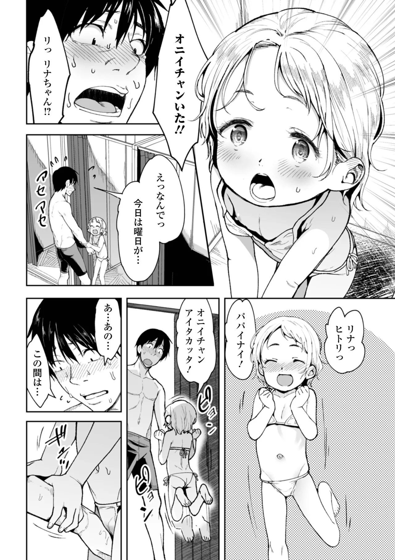 Page 32 of Puni Puni Touch