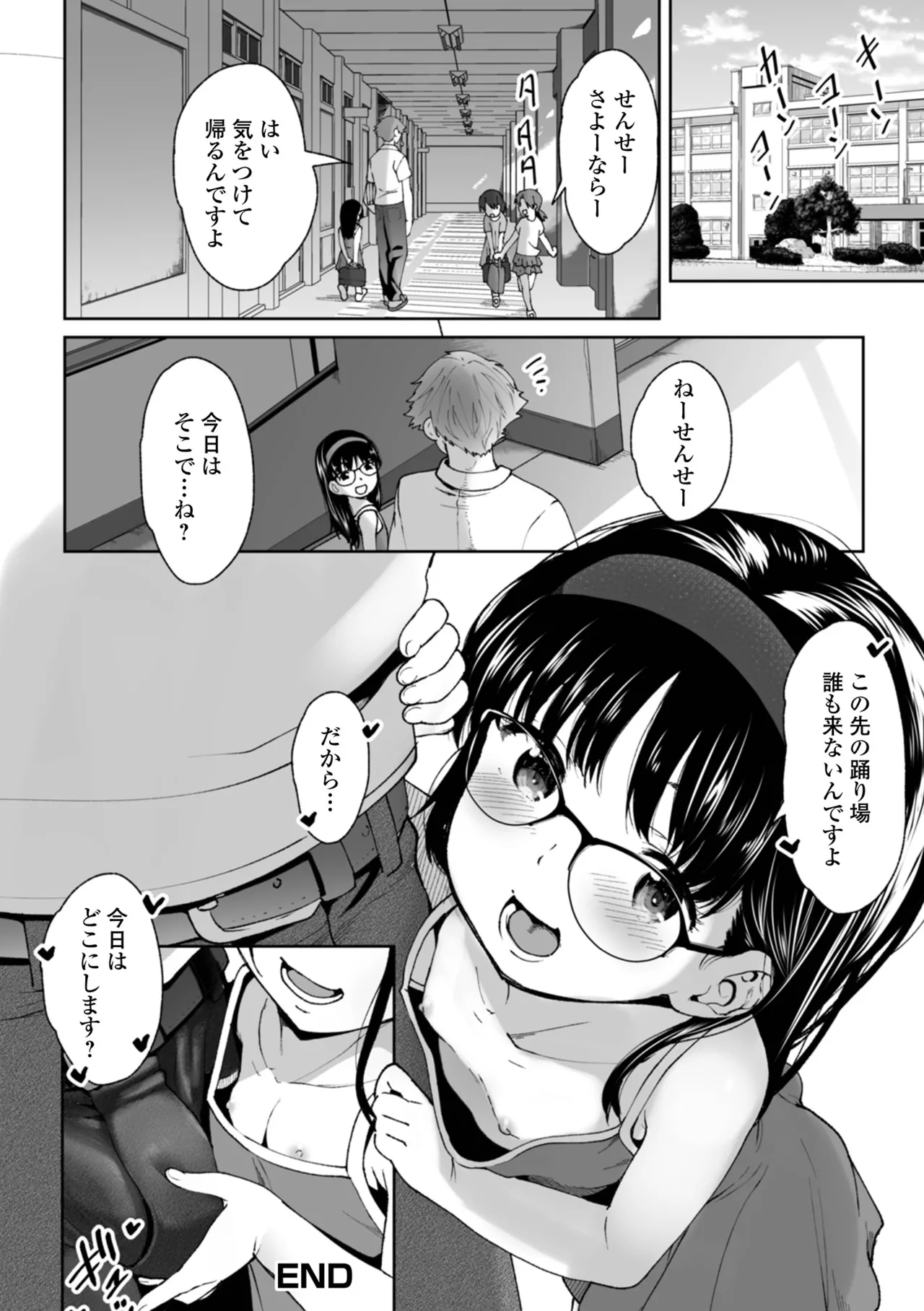 Page 58 of [Maki Daikichi] Puni Puni Touch