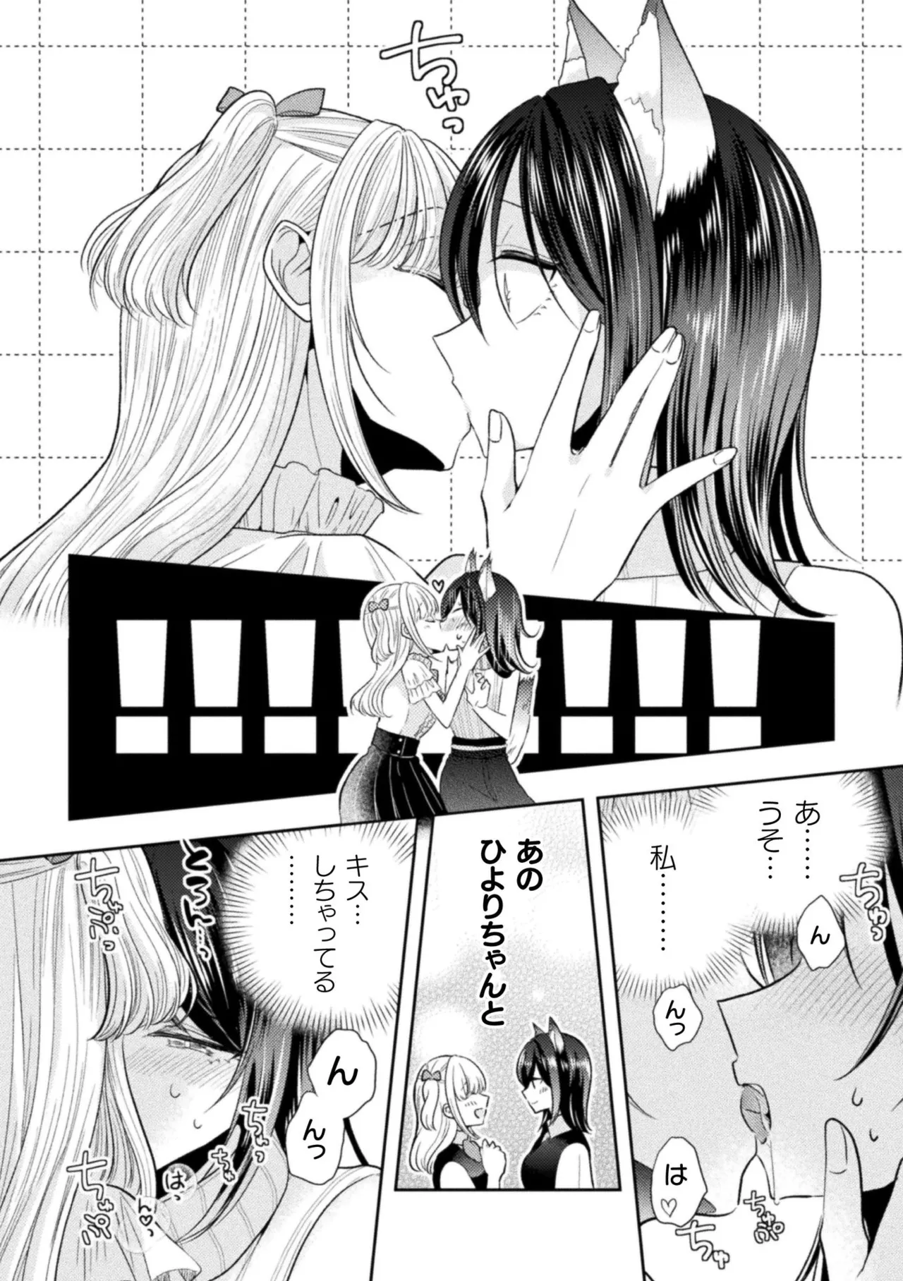 Bessatsu Comic Unreal Jingai Les Fuuzoku Vol.1 - Page 10