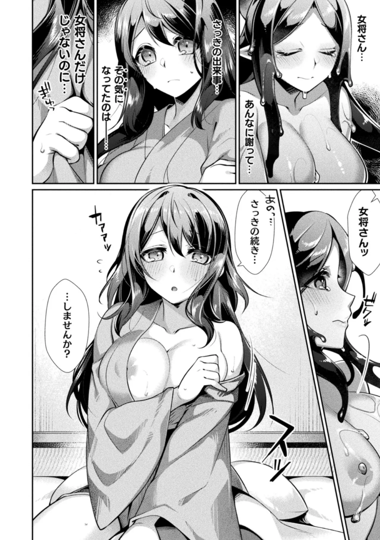 Bessatsu Comic Unreal Jingai Les Fuuzoku Vol.1 - Page 56