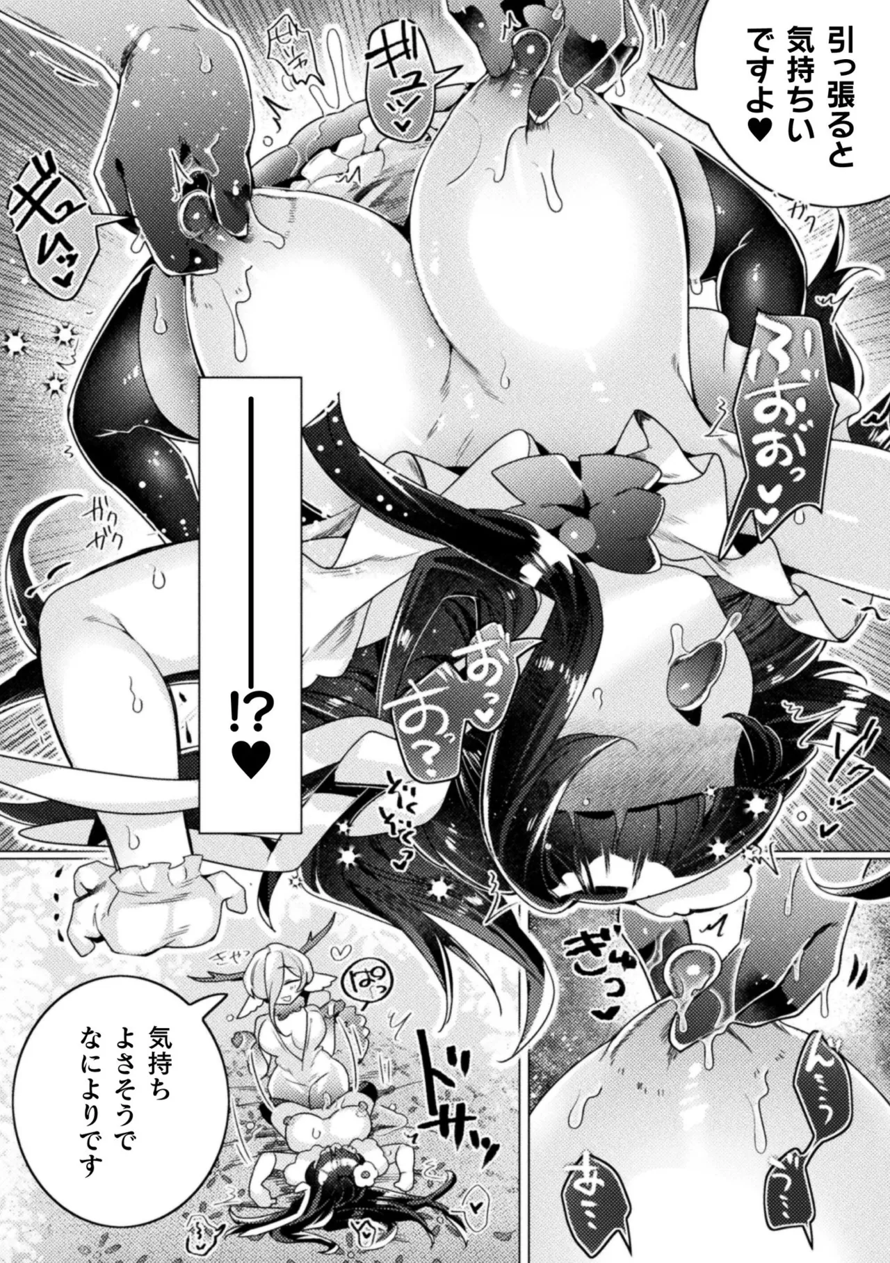 Bessatsu Comic Unreal Jingai Les Fuuzoku Vol.2 - Page 20