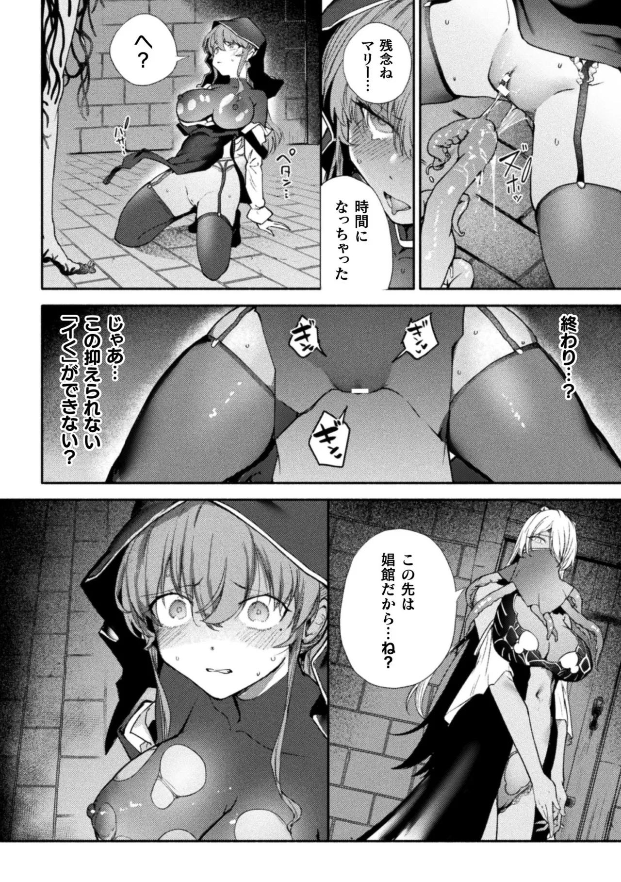Bessatsu Comic Unreal Jingai Les Fuuzoku Vol.2 - Page 42