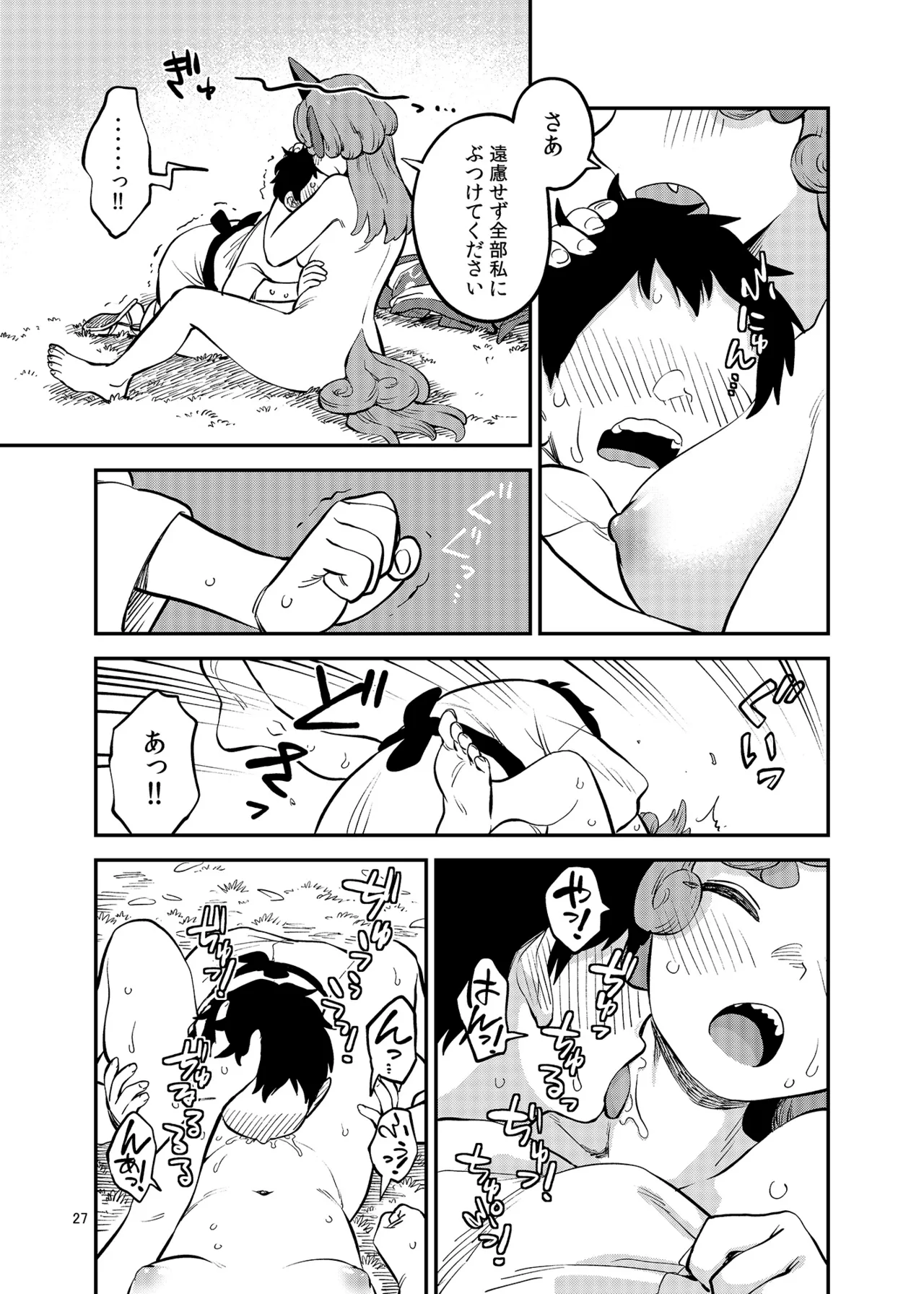 Hakurei Jinja no H na Komainu Goudou - Page 26