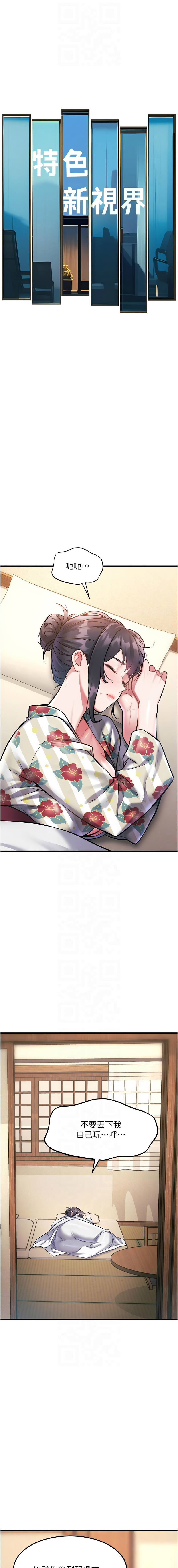 特色新视界 | 特色新視界 1-11 - Page 190