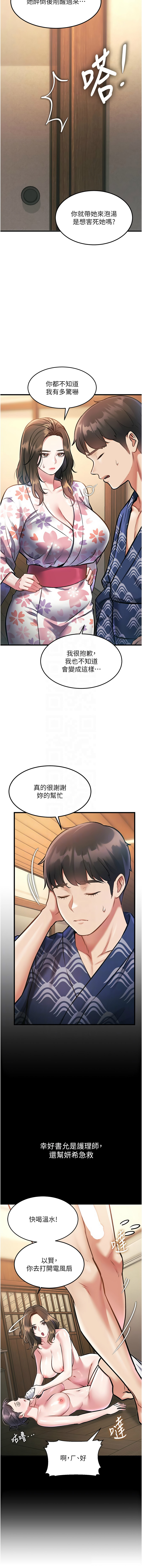 特色新视界 | 特色新視界 1-11 - Page 191