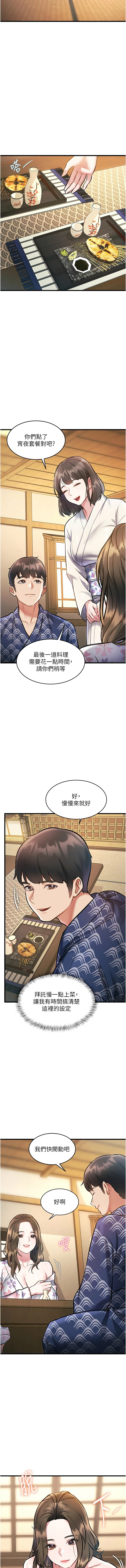 特色新视界 | 特色新視界 1-11 - Page 193