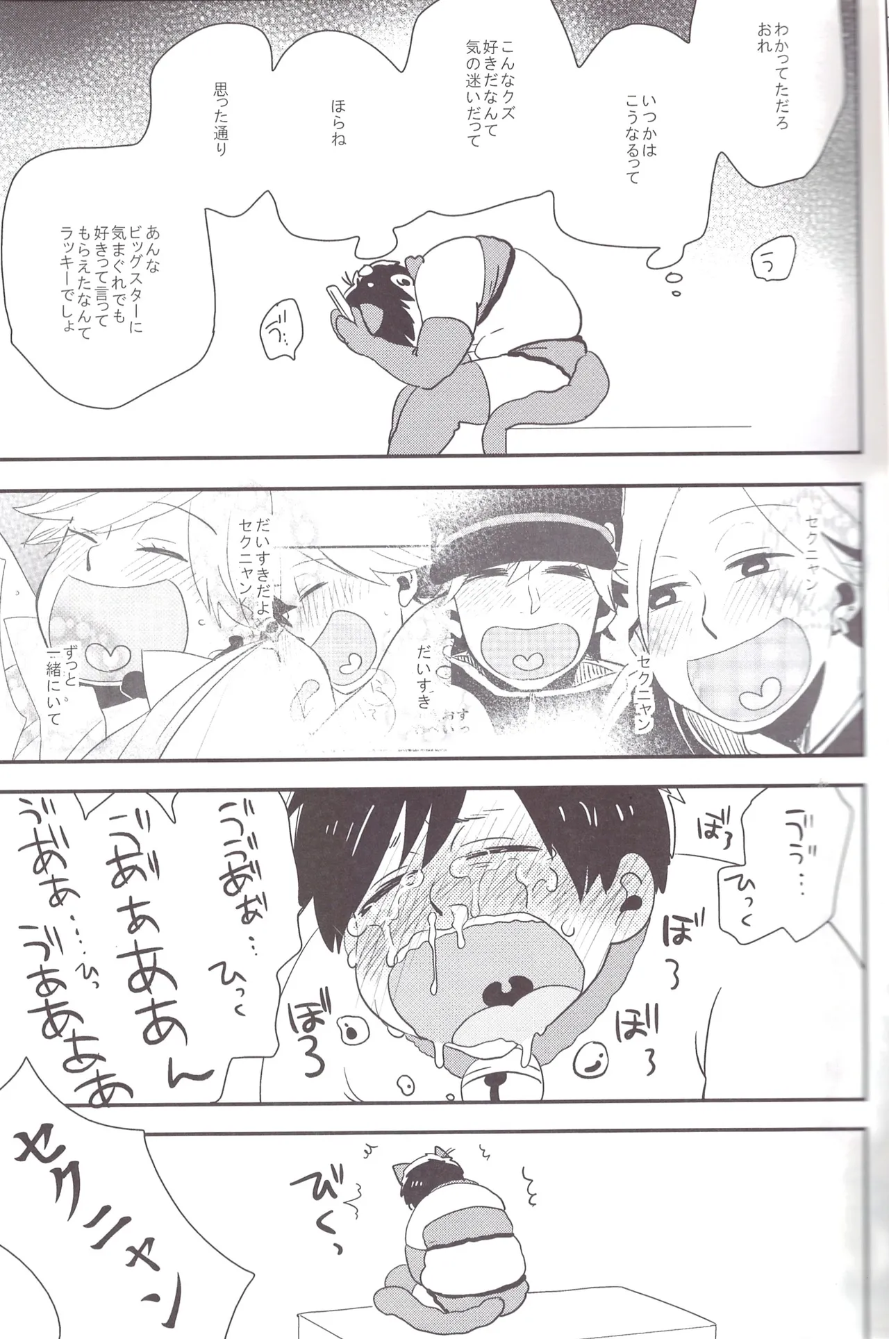 I love you the most in the world! 2 - Page 11