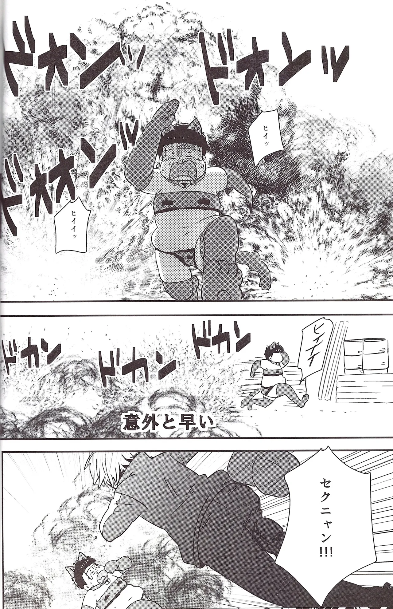 I love you the most in the world! 2 - Page 14