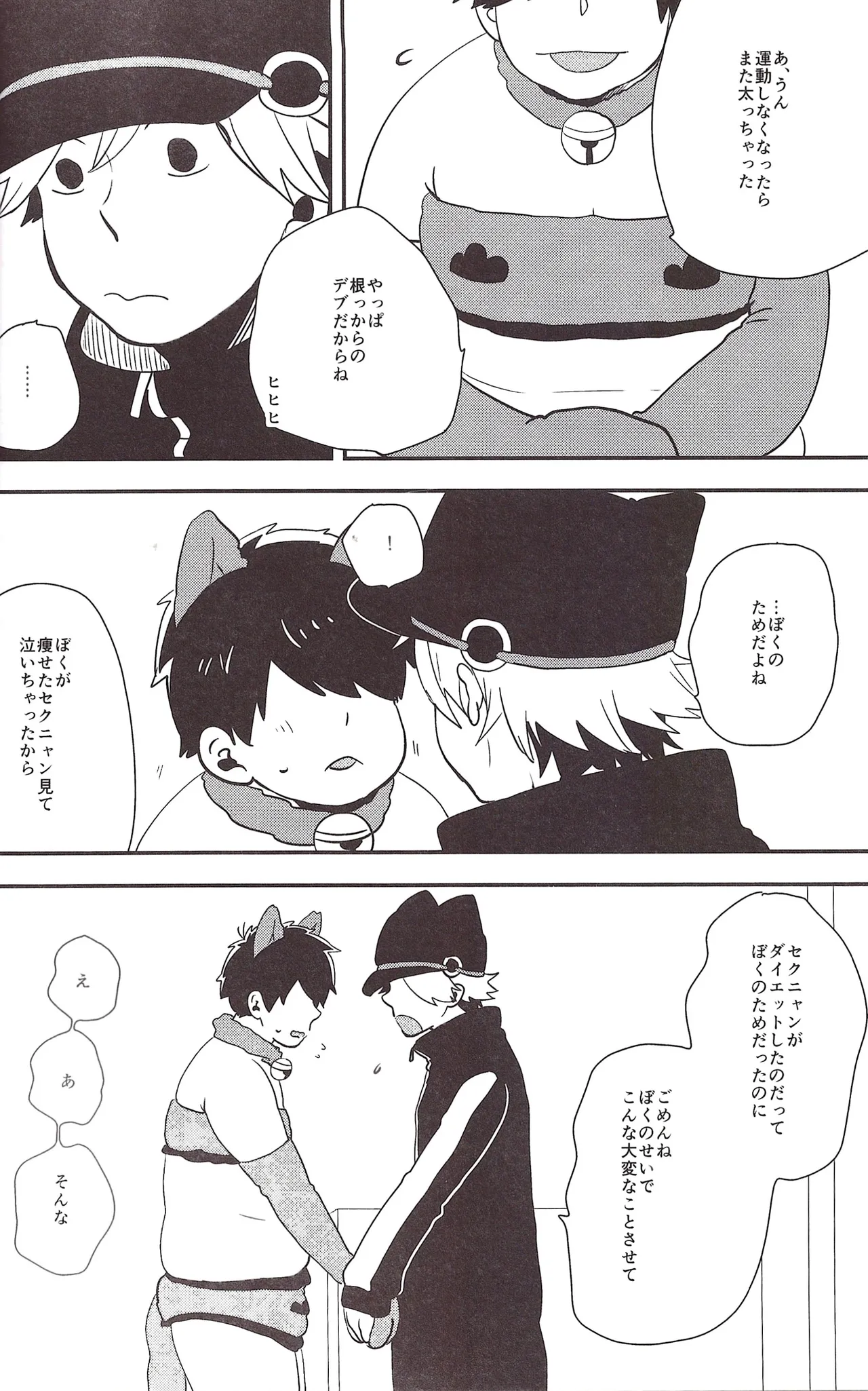 I love you the most in the world! 2 - Page 28