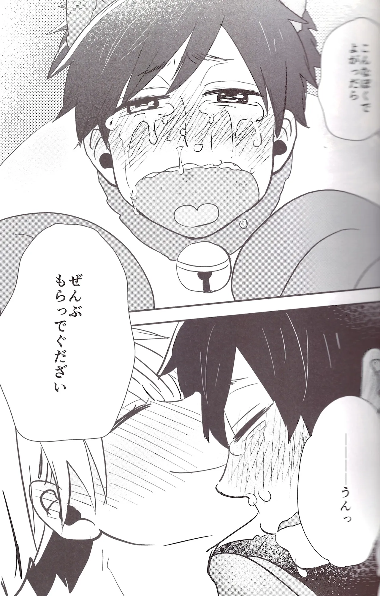 I love you the most in the world! 2 - Page 35