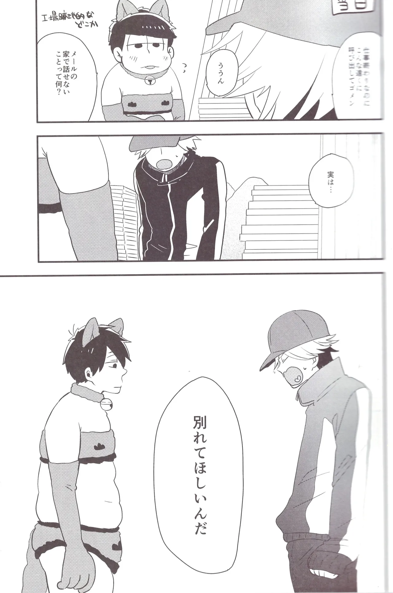 I love you the most in the world! 2 - Page 7