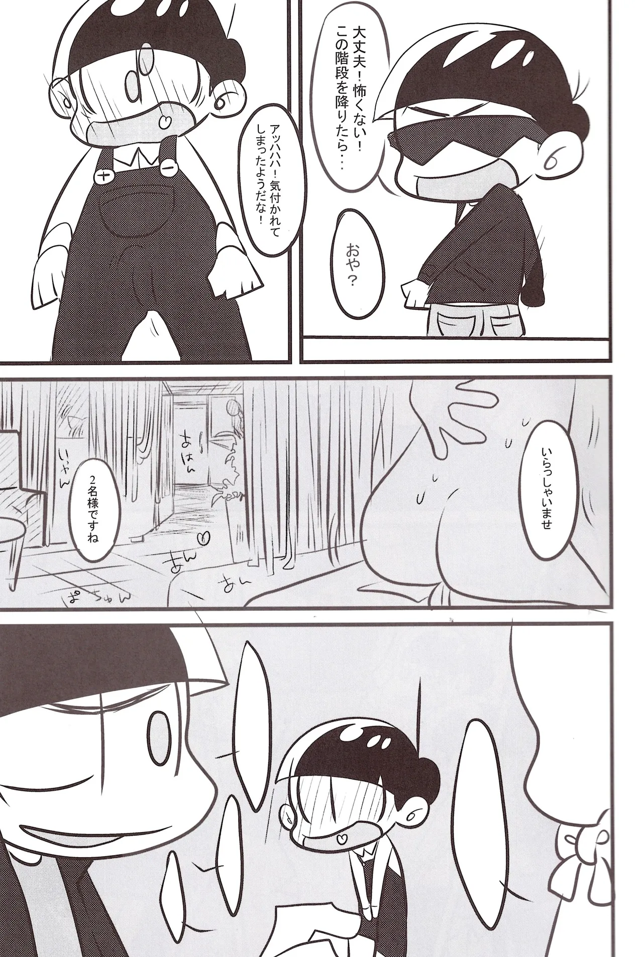Page 5 of [AM3 (Shibazaki)] Oppai (Osomatsu-san)