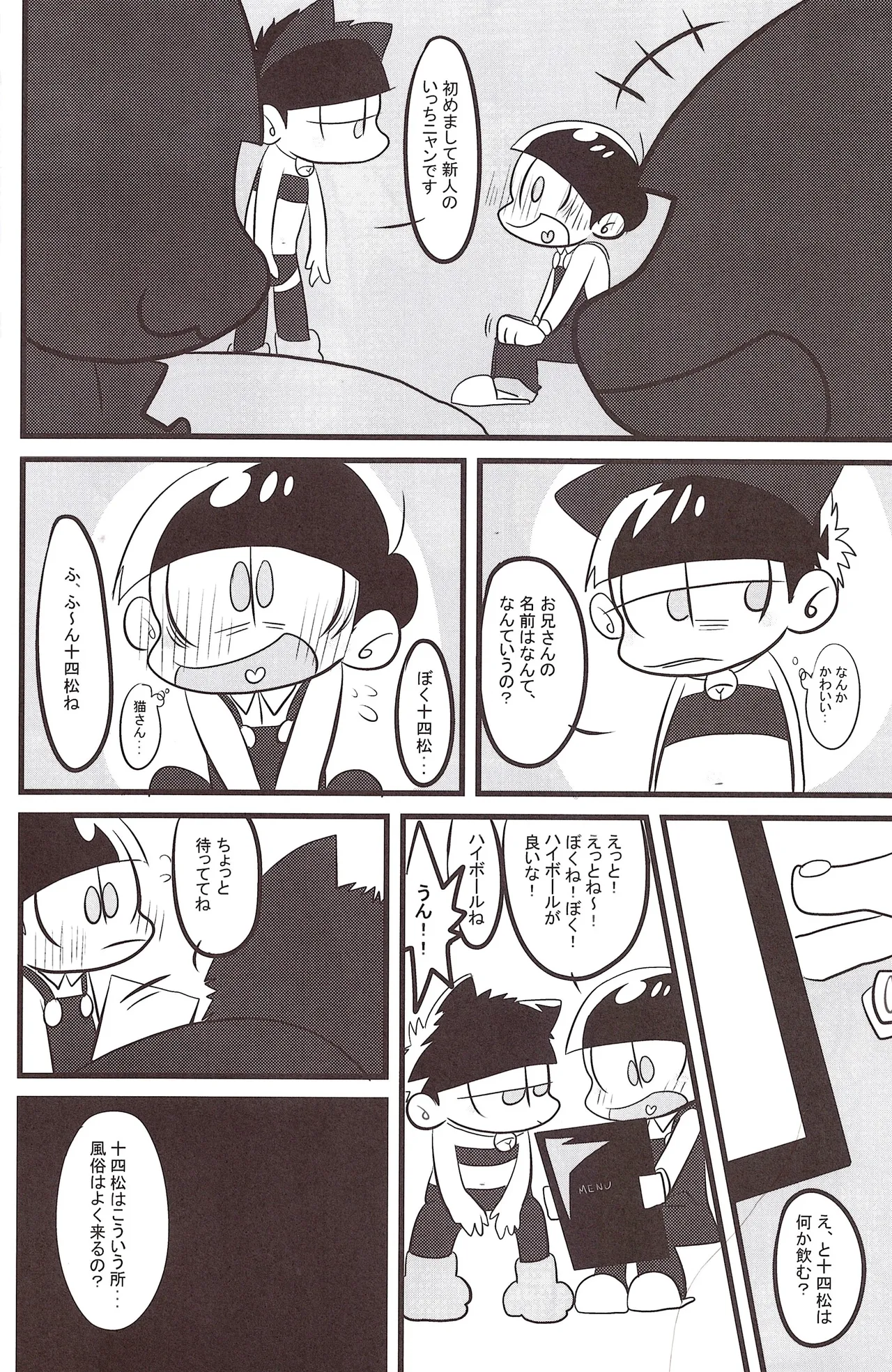 Page 8 of [AM3 (Shibazaki)] Oppai (Osomatsu-san)