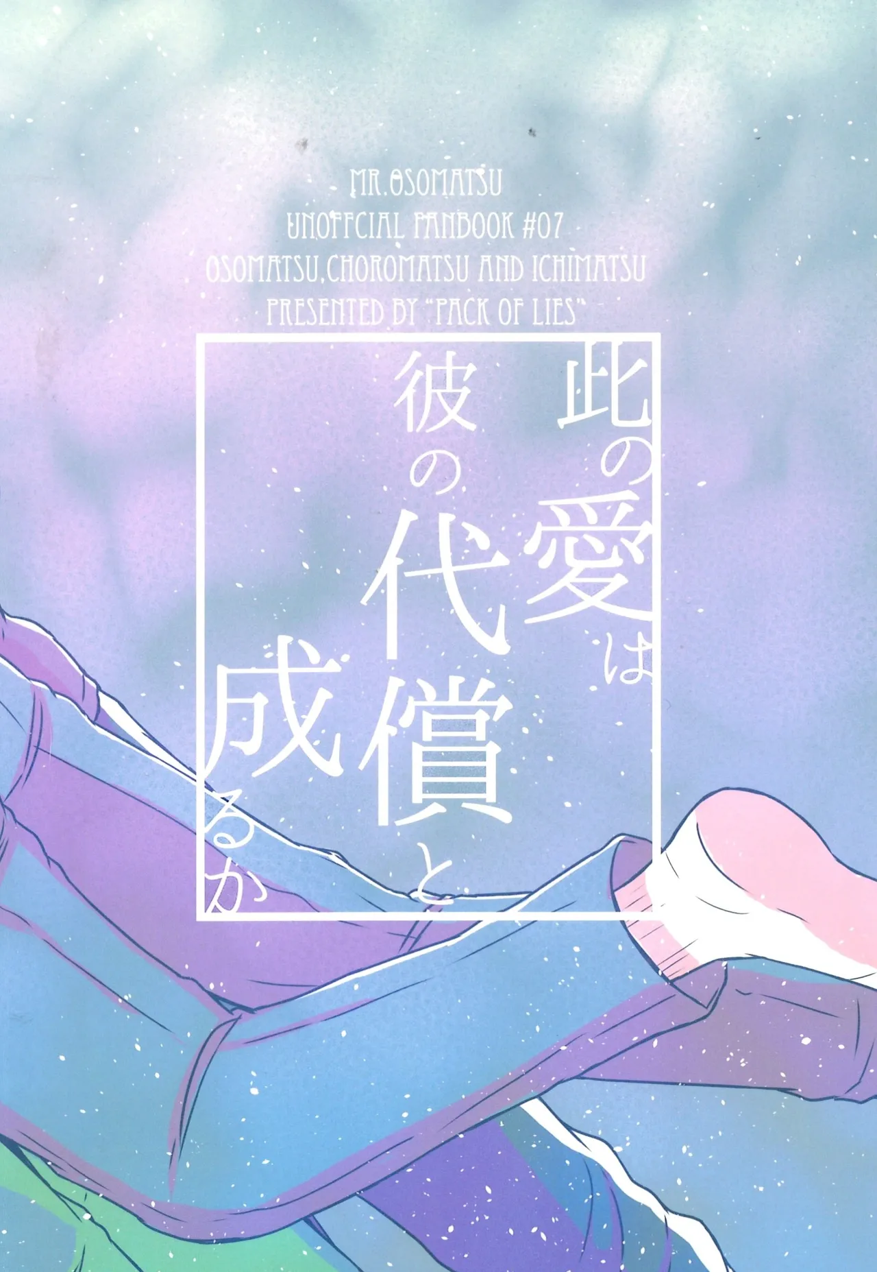 Will this love be his price - Page 32