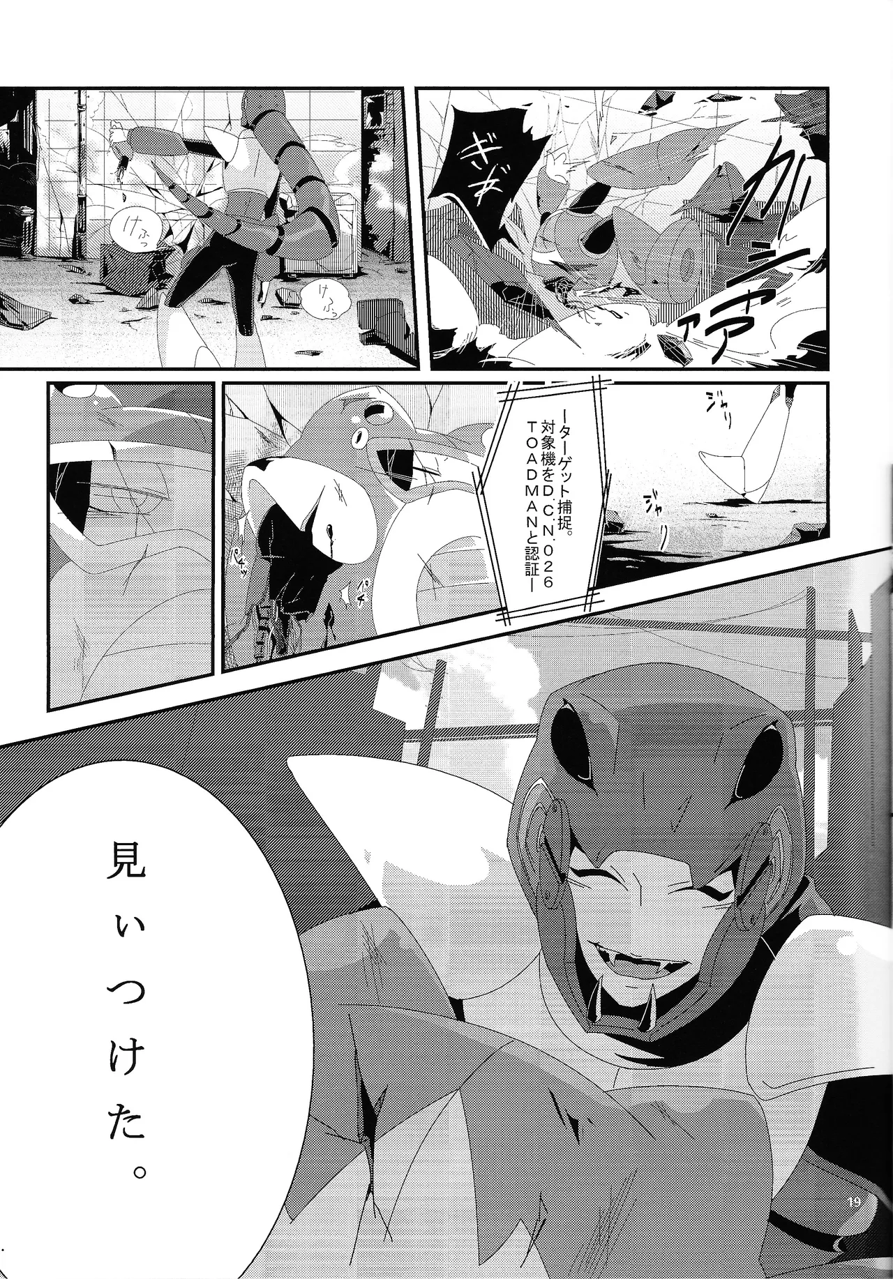 BLACK BOX - Page 20