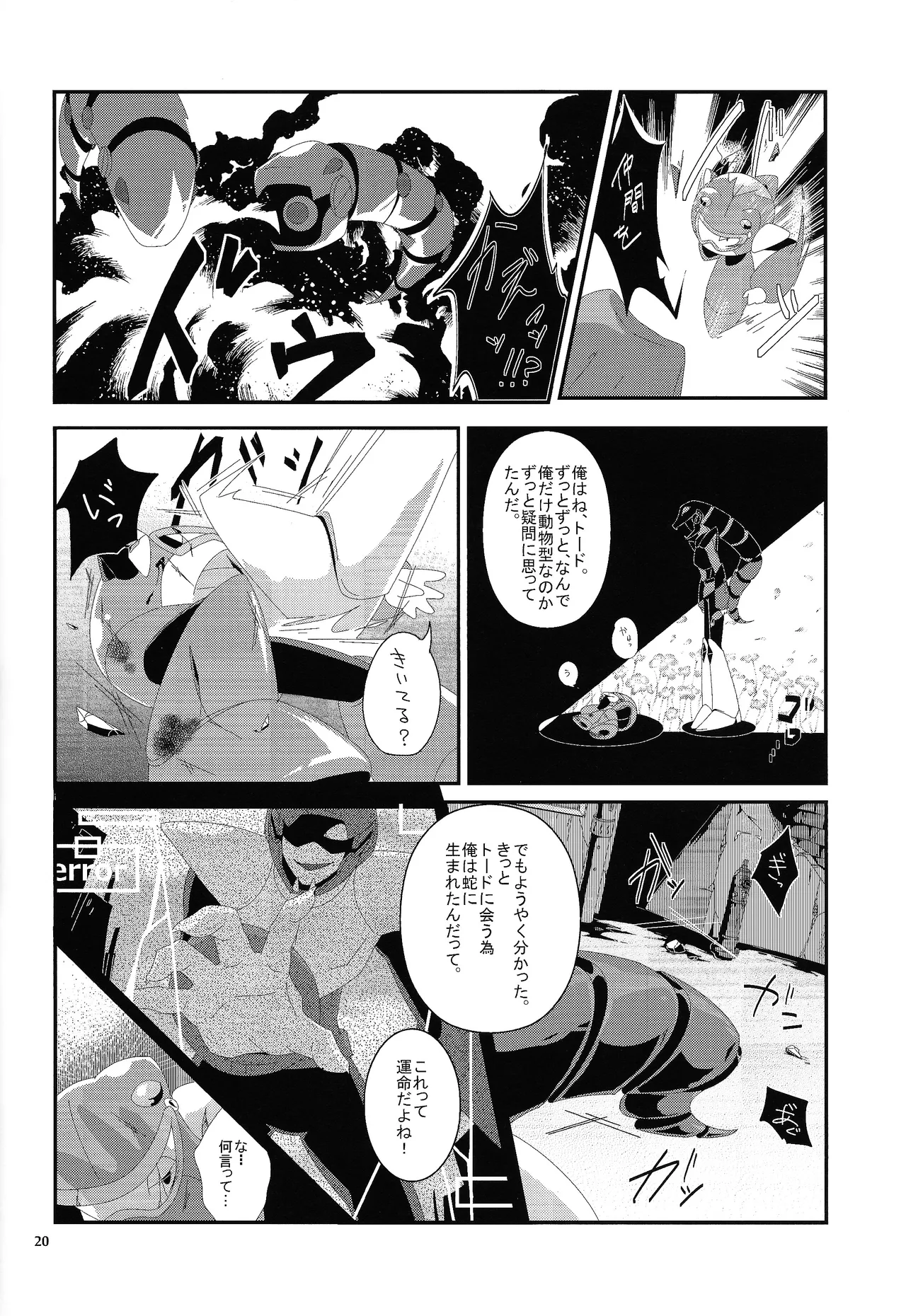 BLACK BOX - Page 21