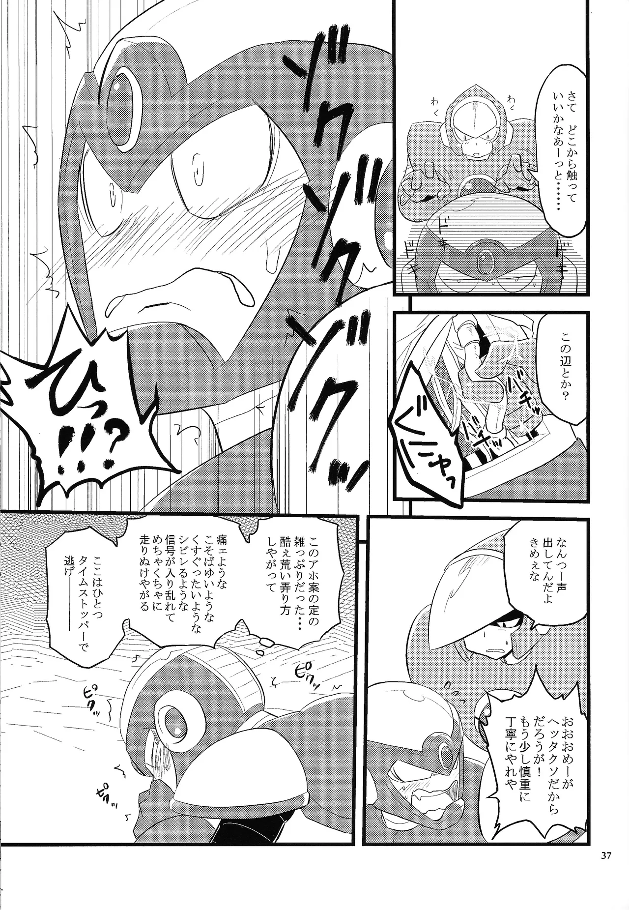 BLACK BOX - Page 28