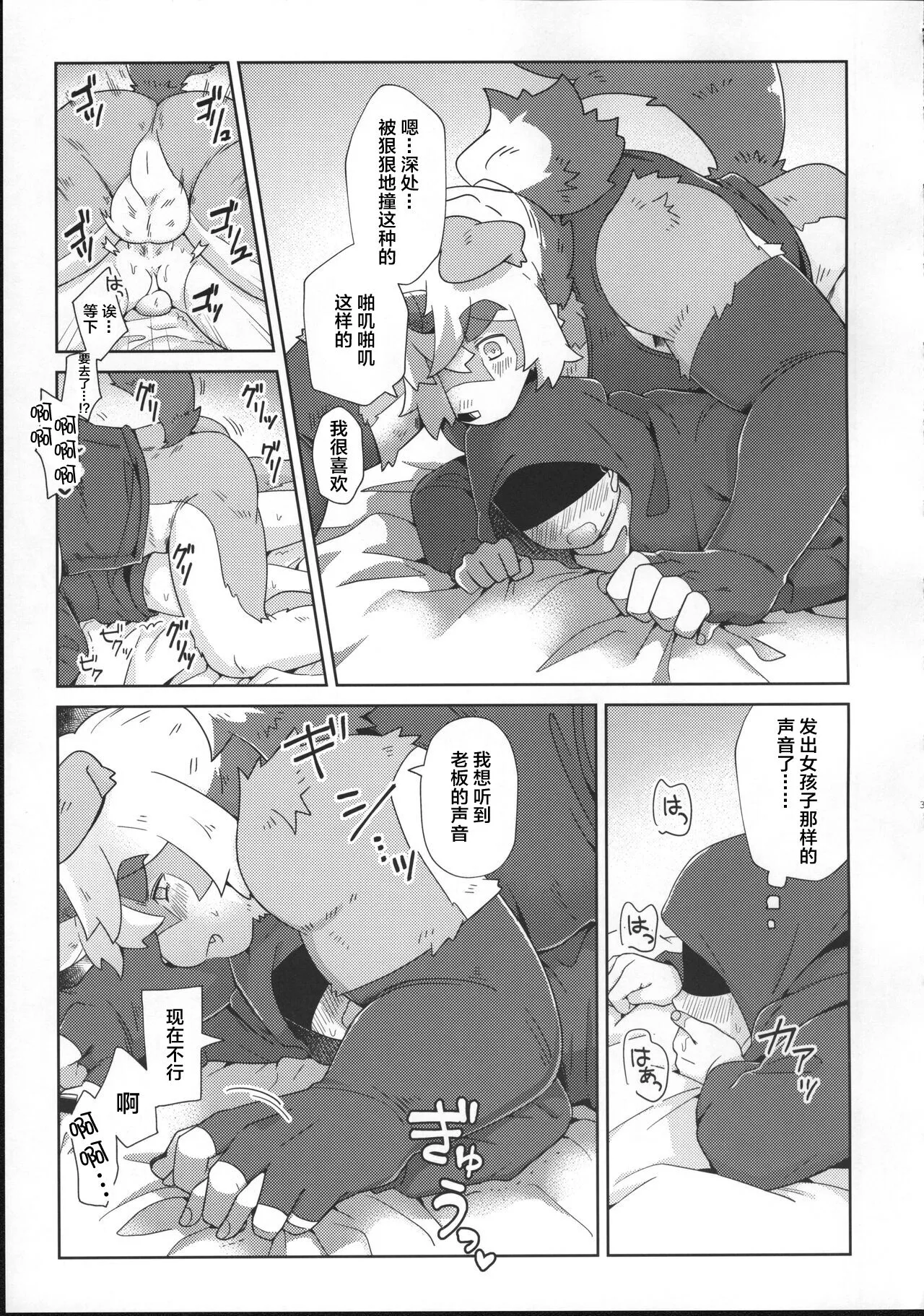 吽X博士 - Page 37