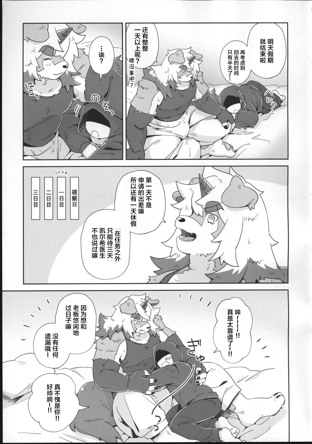 吽X博士 - Page 45