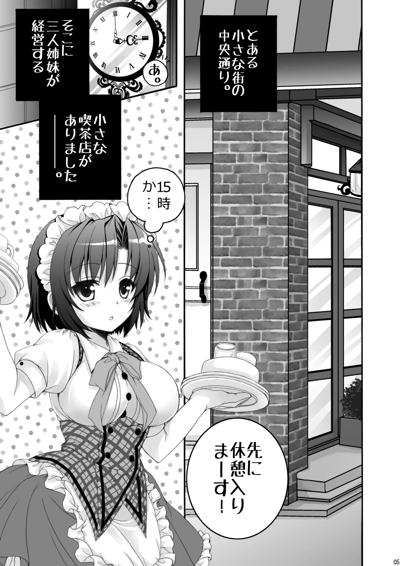 Koi Cafe!! 2 - Page 5