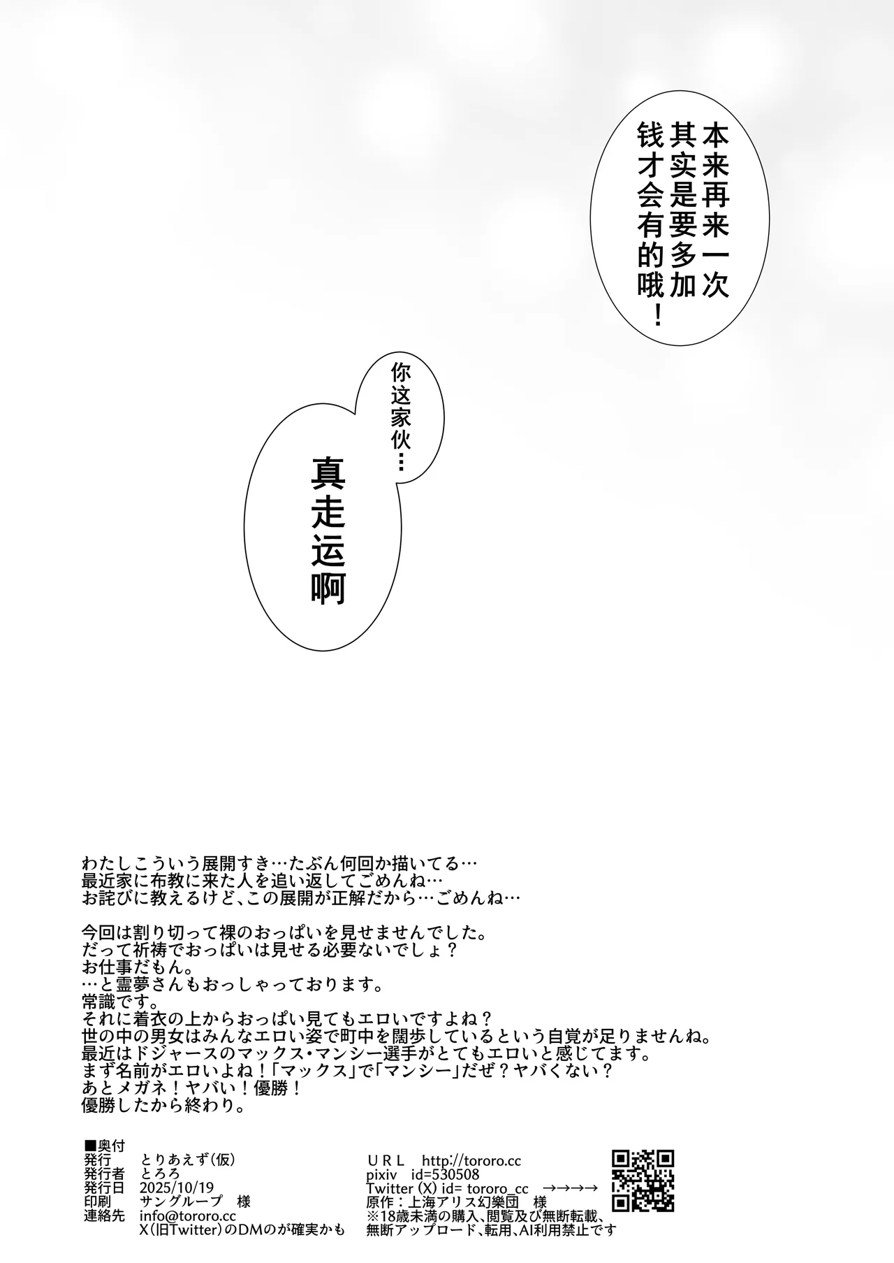 Anta Tsuiteru wayo - Page 13