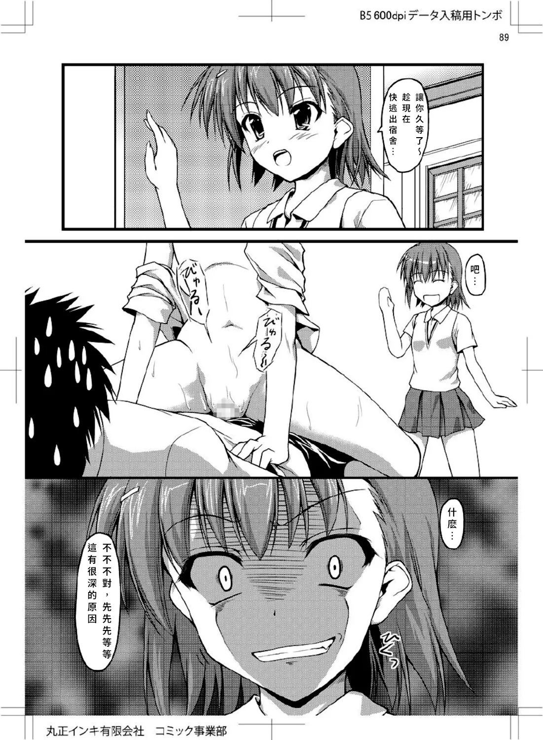 kurorororoko - Page 18