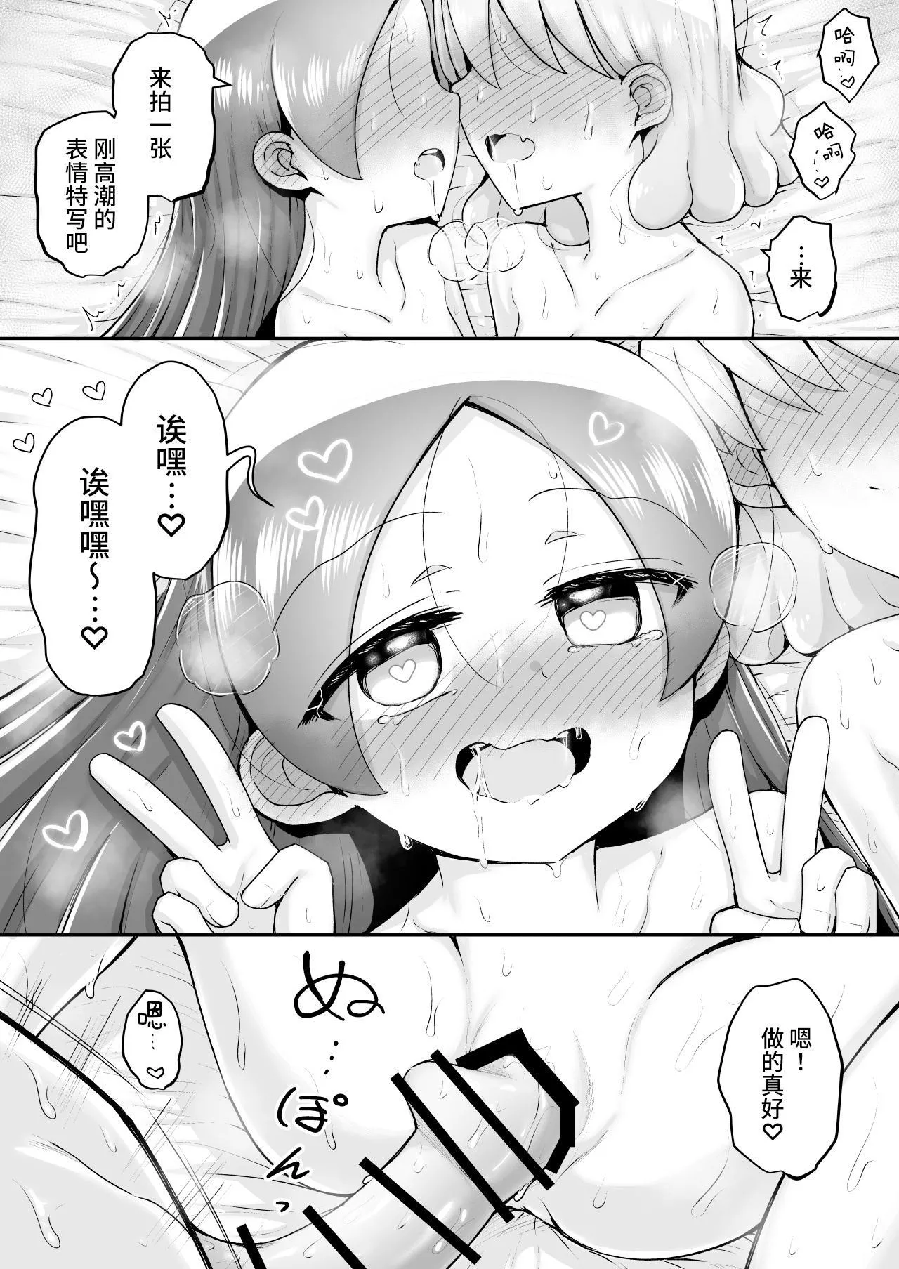 Page 116 of [Suizen no Mimi (Akariya Toroochi)] Zecchou Hypnotherapy/Hard o Saimin Hen ~Rui-chan wa AV Joyuu ni Naritai!: Kouhen (2)~ [Chinese] [这样很好=汉化组合]