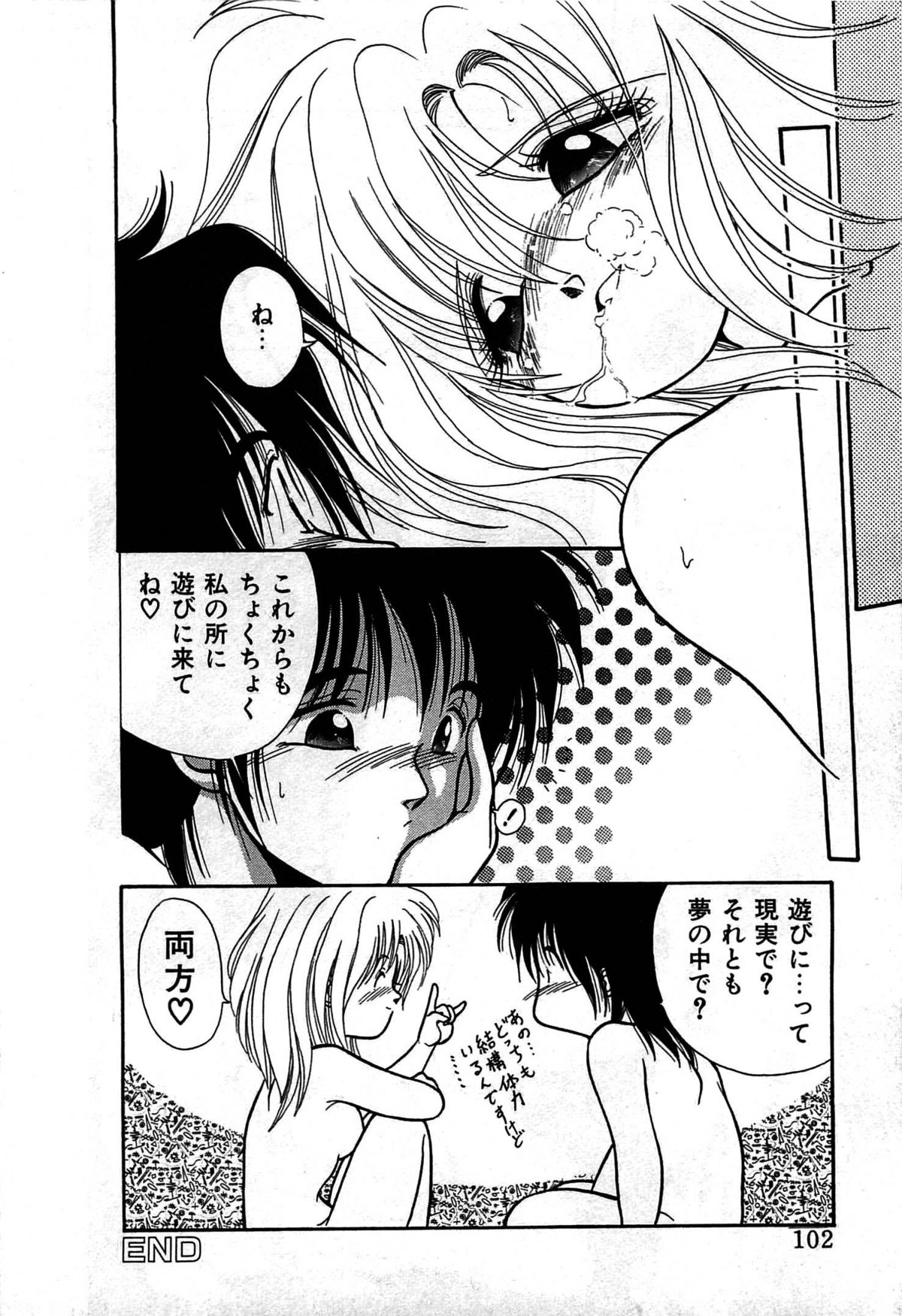 Vampire - Page 105