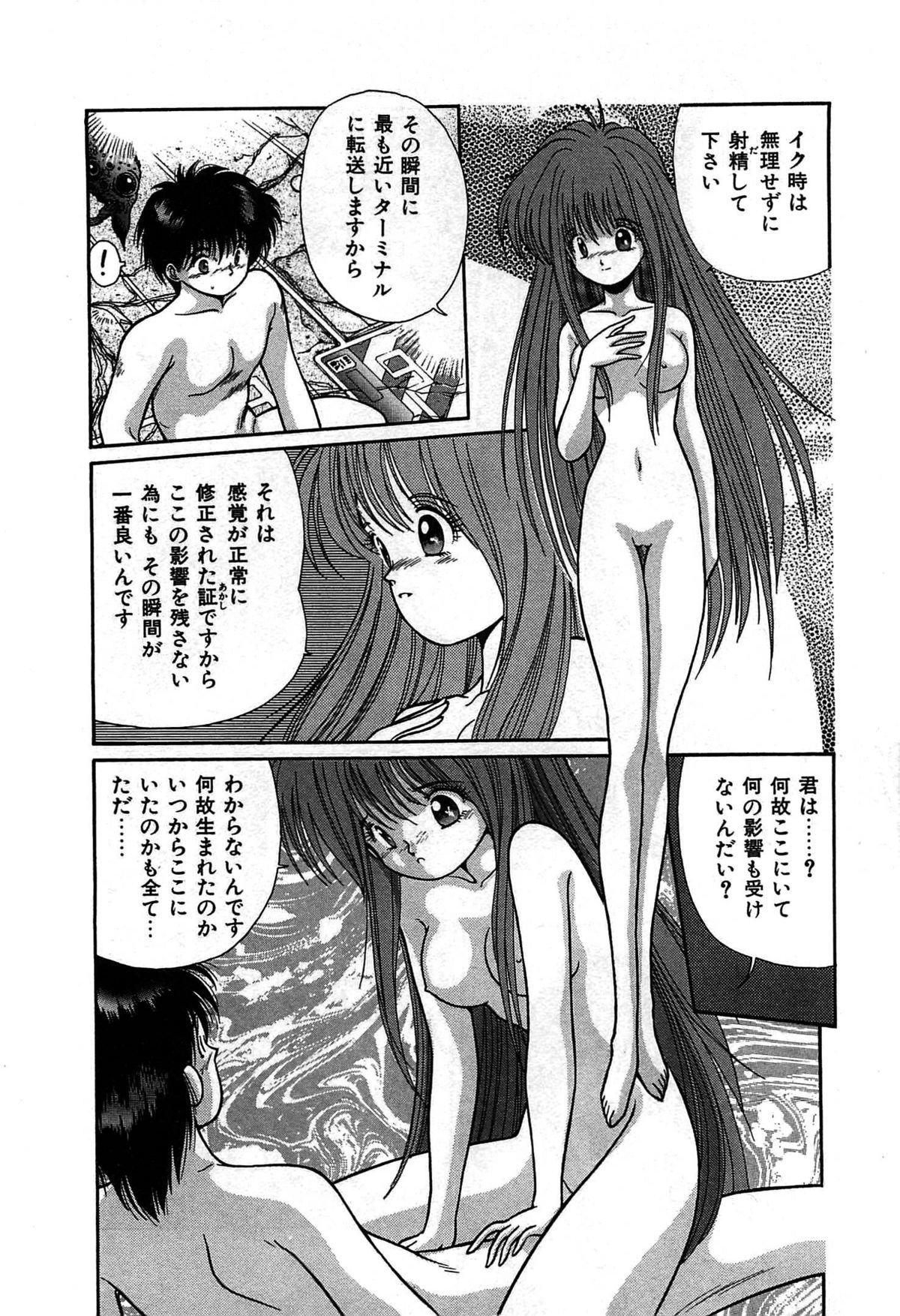 Vampire - Page 115