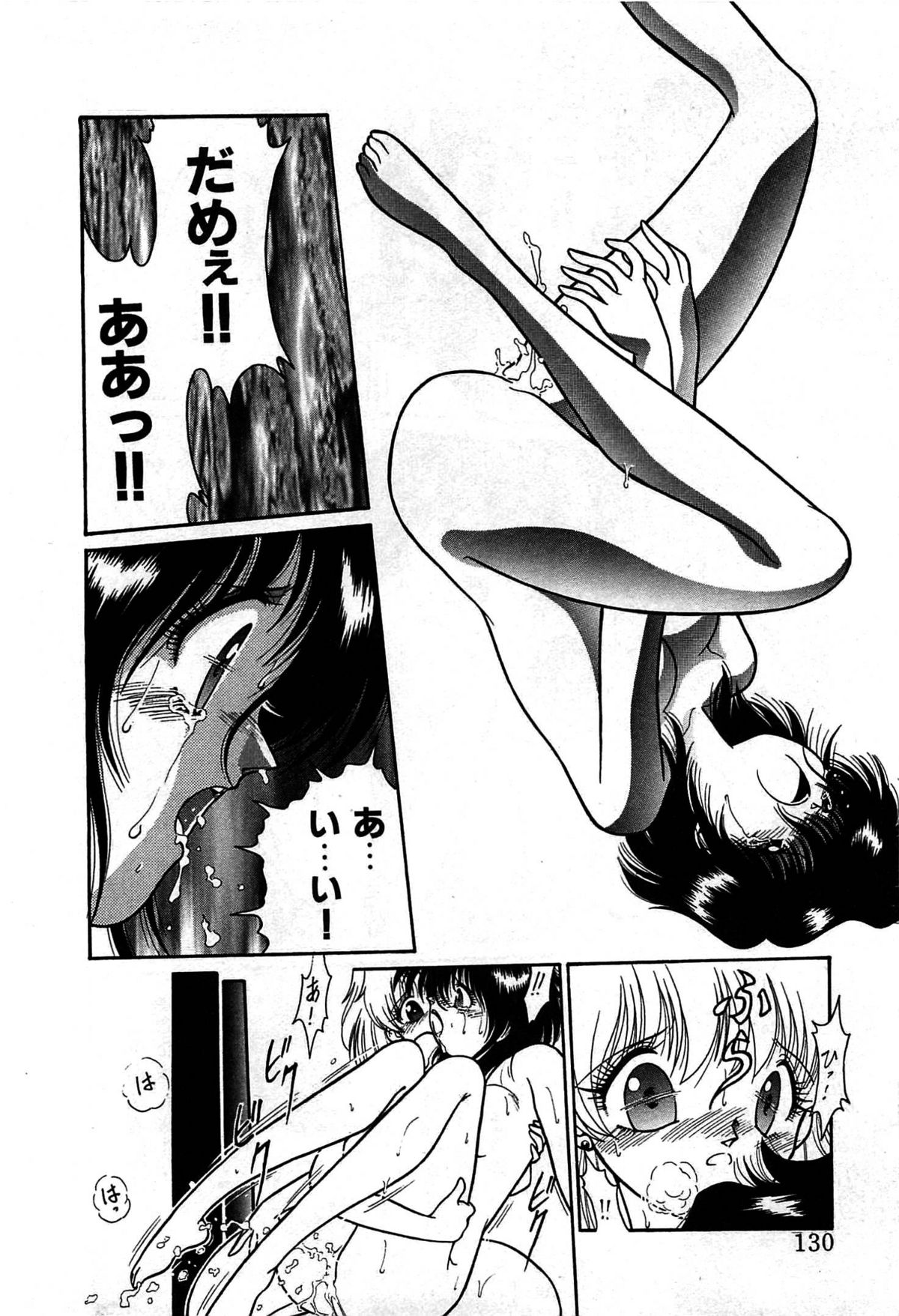 Vampire - Page 133