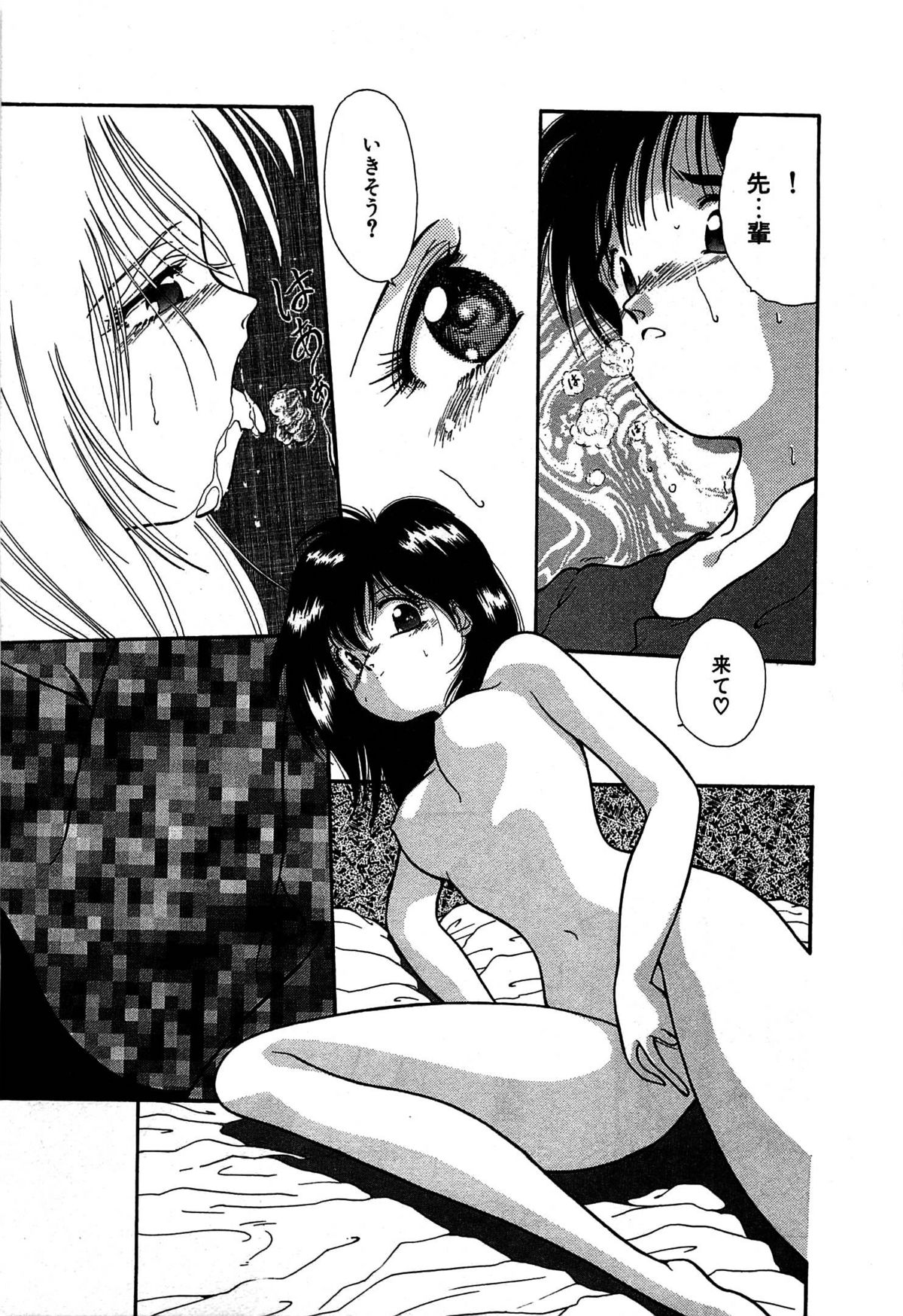 Vampire - Page 150