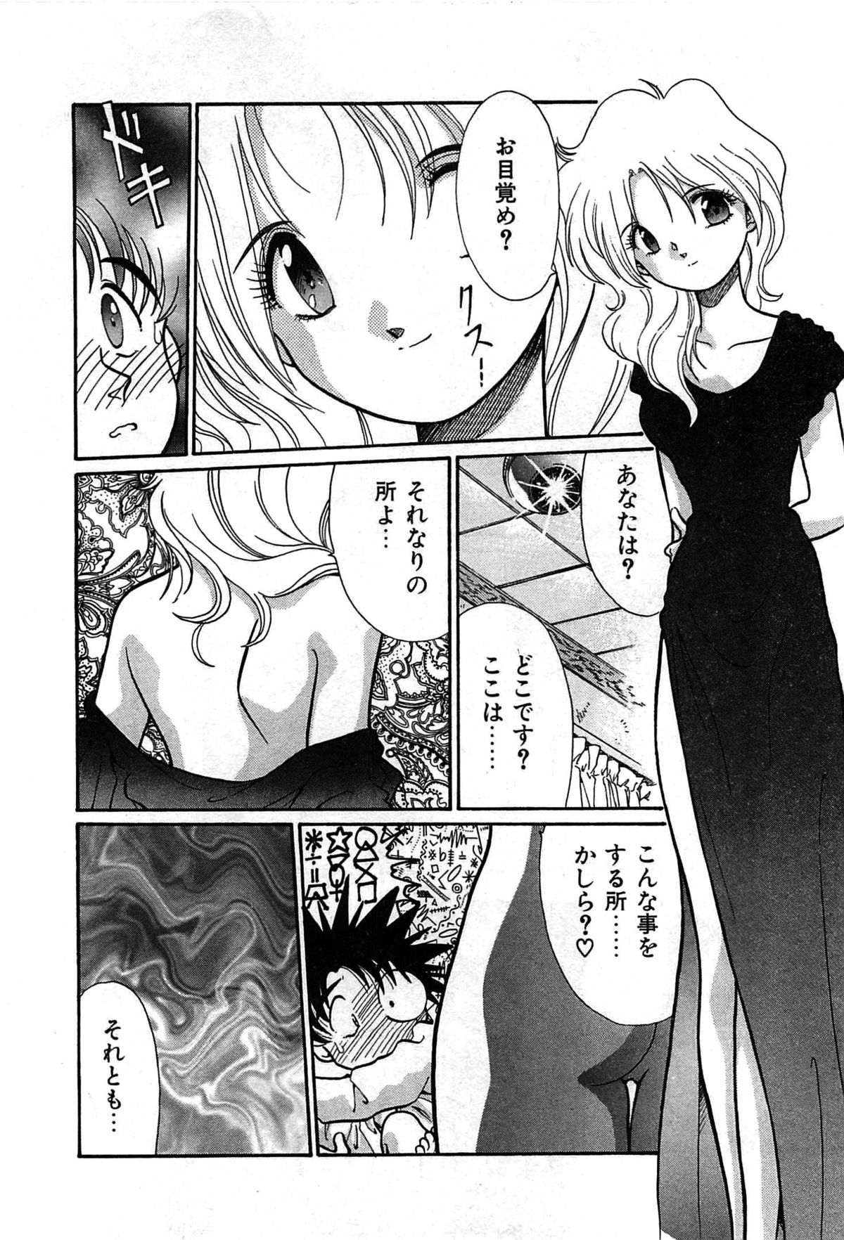 Vampire - Page 79