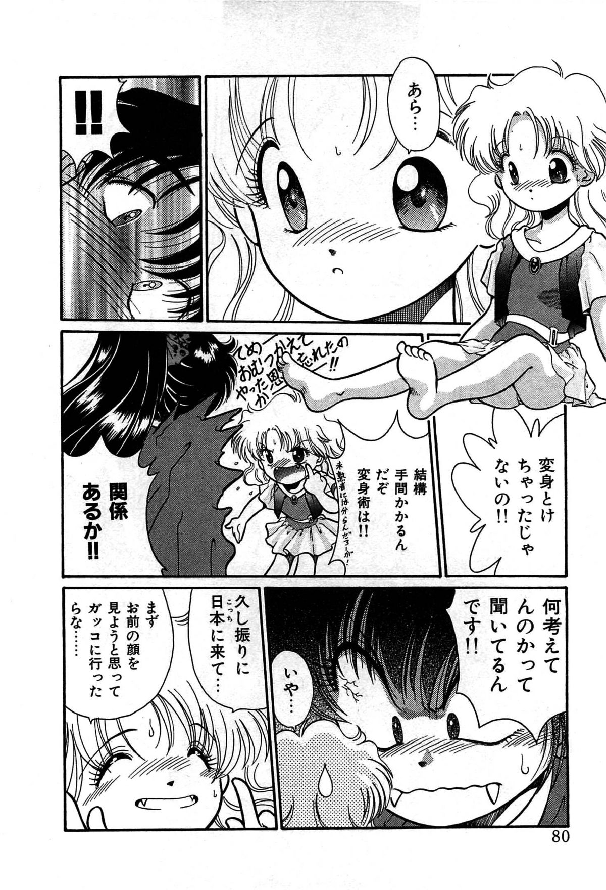 Vampire - Page 83