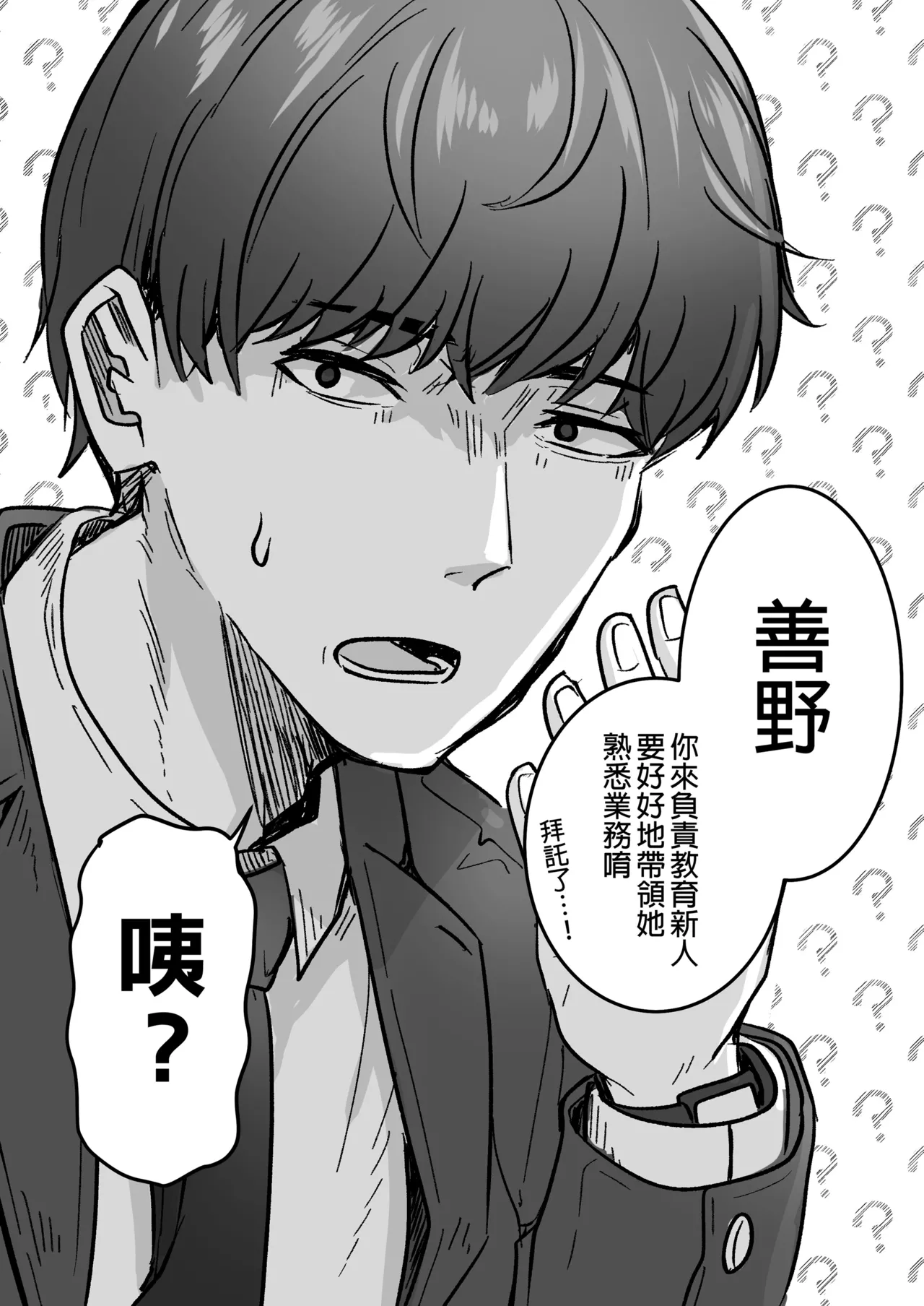 勝ち気な母親を俺が雌にします - Page 13