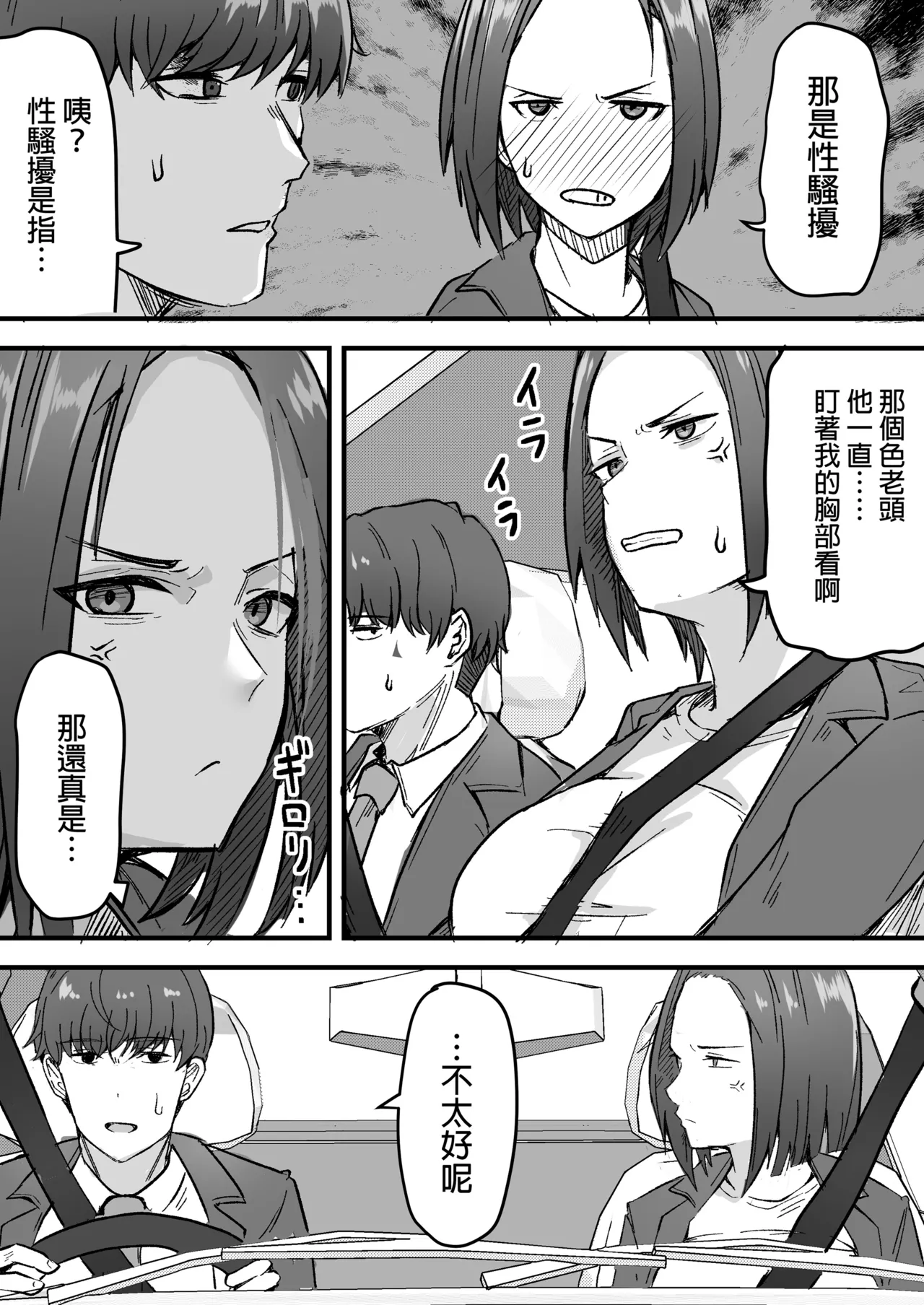 勝ち気な母親を俺が雌にします - Page 22