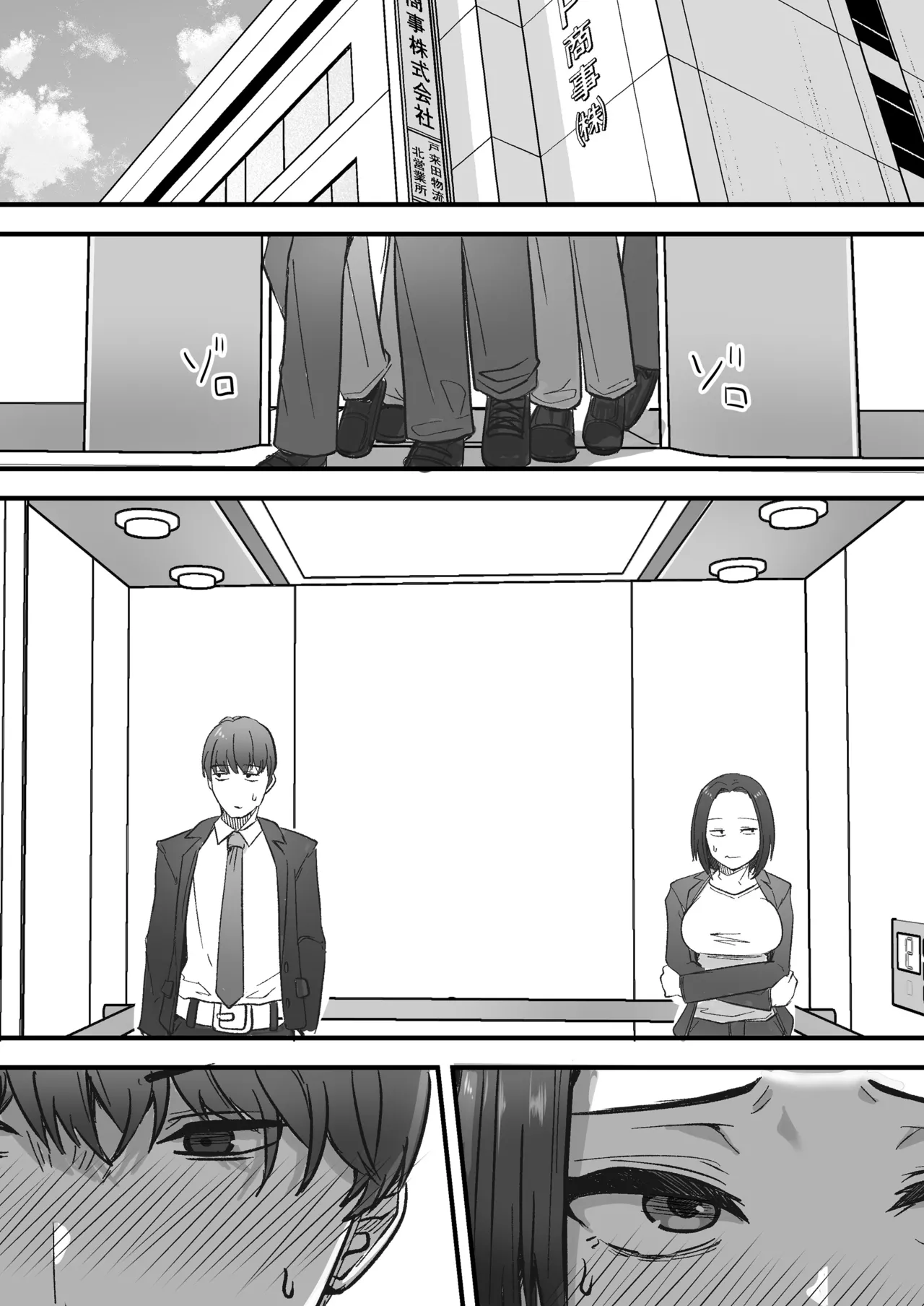 勝ち気な母親を俺が雌にします - Page 53