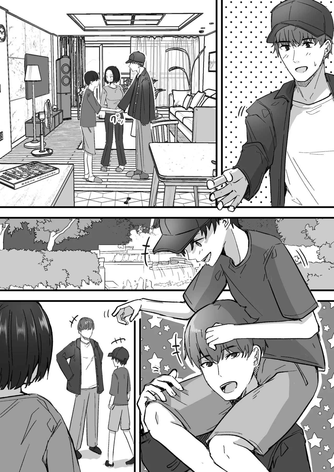 勝ち気な母親を俺が雌にします - Page 57