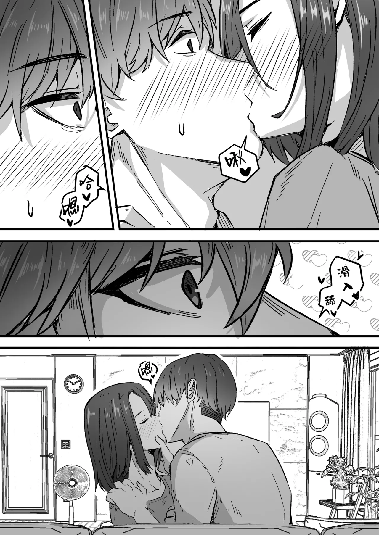 勝ち気な母親を俺が雌にします - Page 60