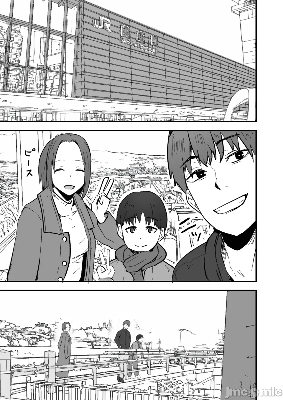 Page 17 of 勝ち気な母親を俺が雌にします2