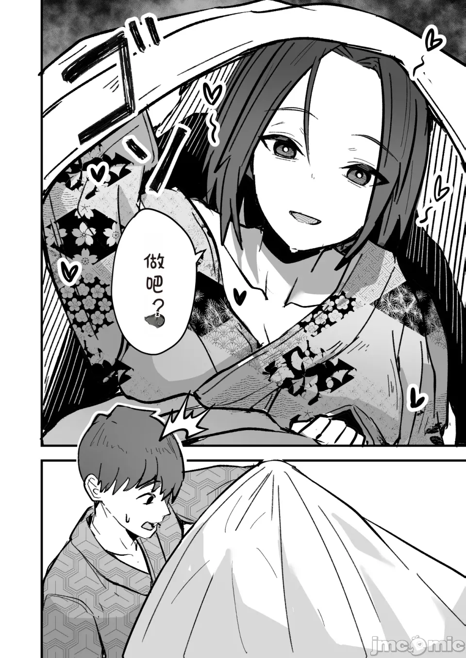 Page 20 of 勝ち気な母親を俺が雌にします2