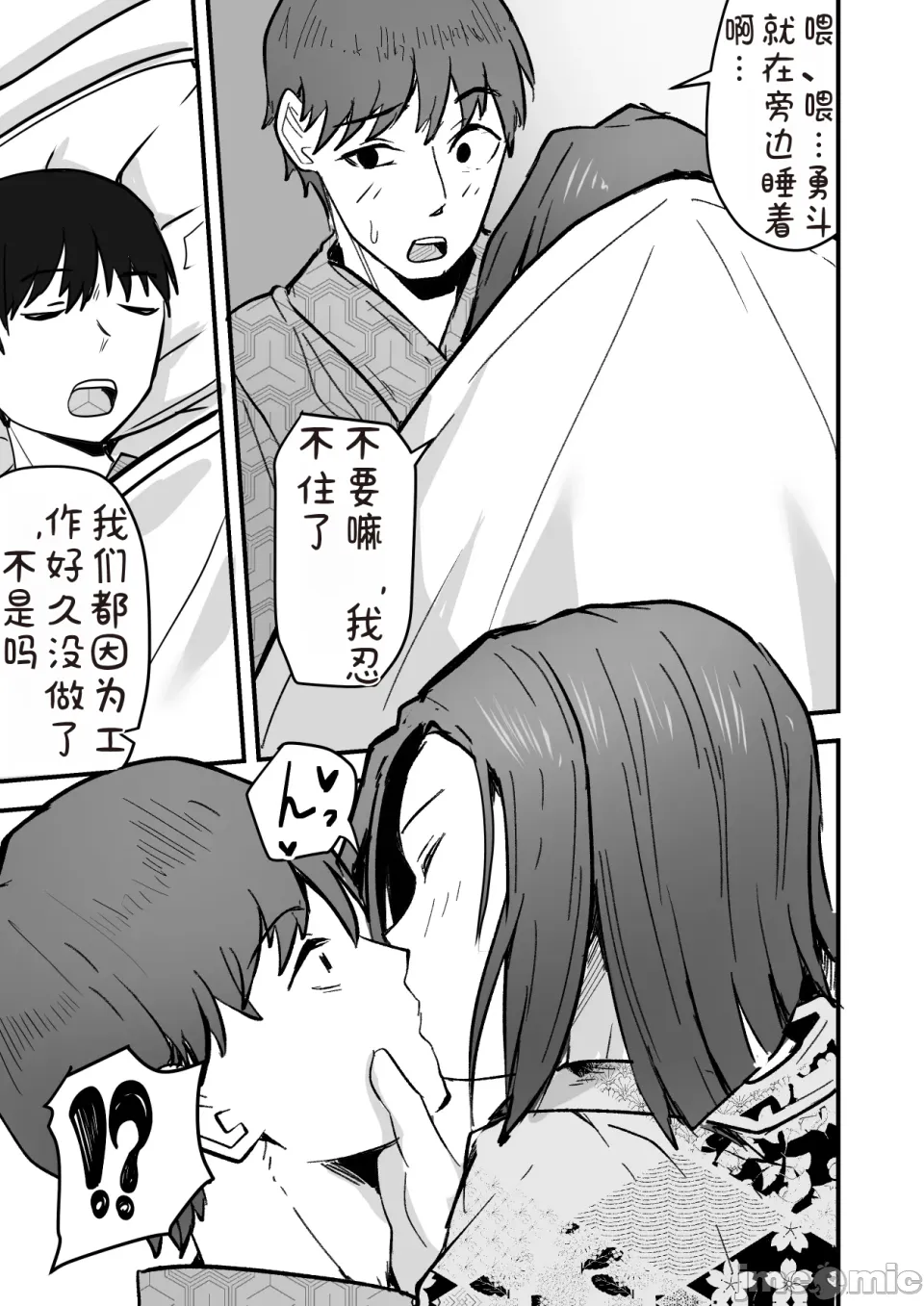 勝ち気な母親を俺が雌にします2 - Page 21
