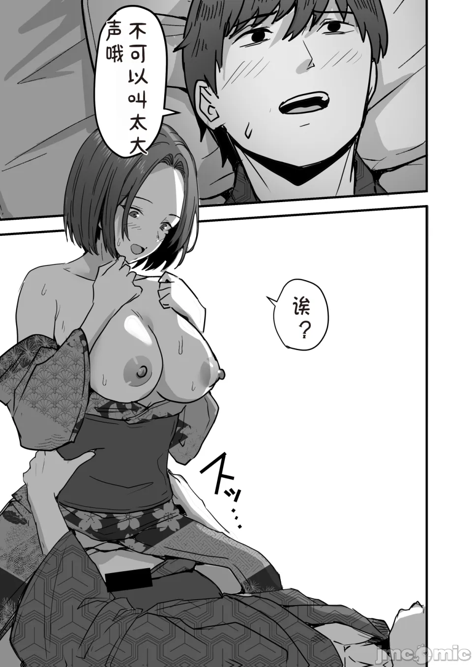 Page 31 of 勝ち気な母親を俺が雌にします2