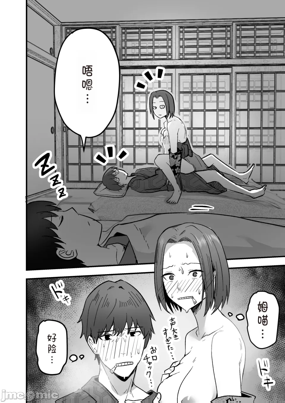 Page 34 of 勝ち気な母親を俺が雌にします2