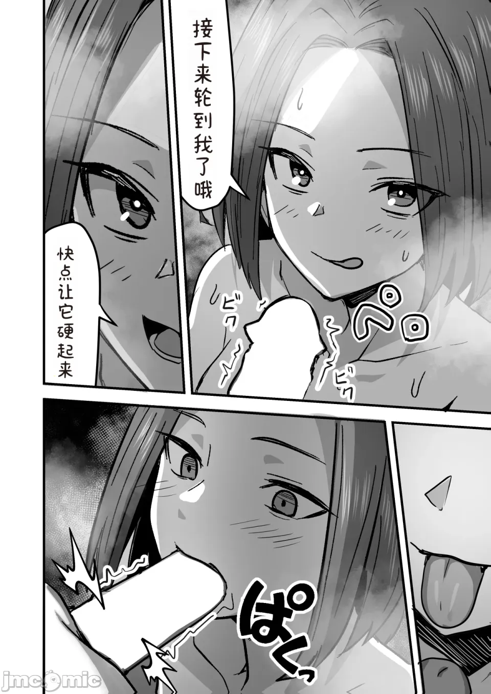 Page 50 of 勝ち気な母親を俺が雌にします2