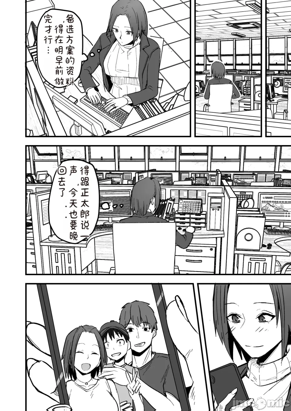 Page 6 of 勝ち気な母親を俺が雌にします2