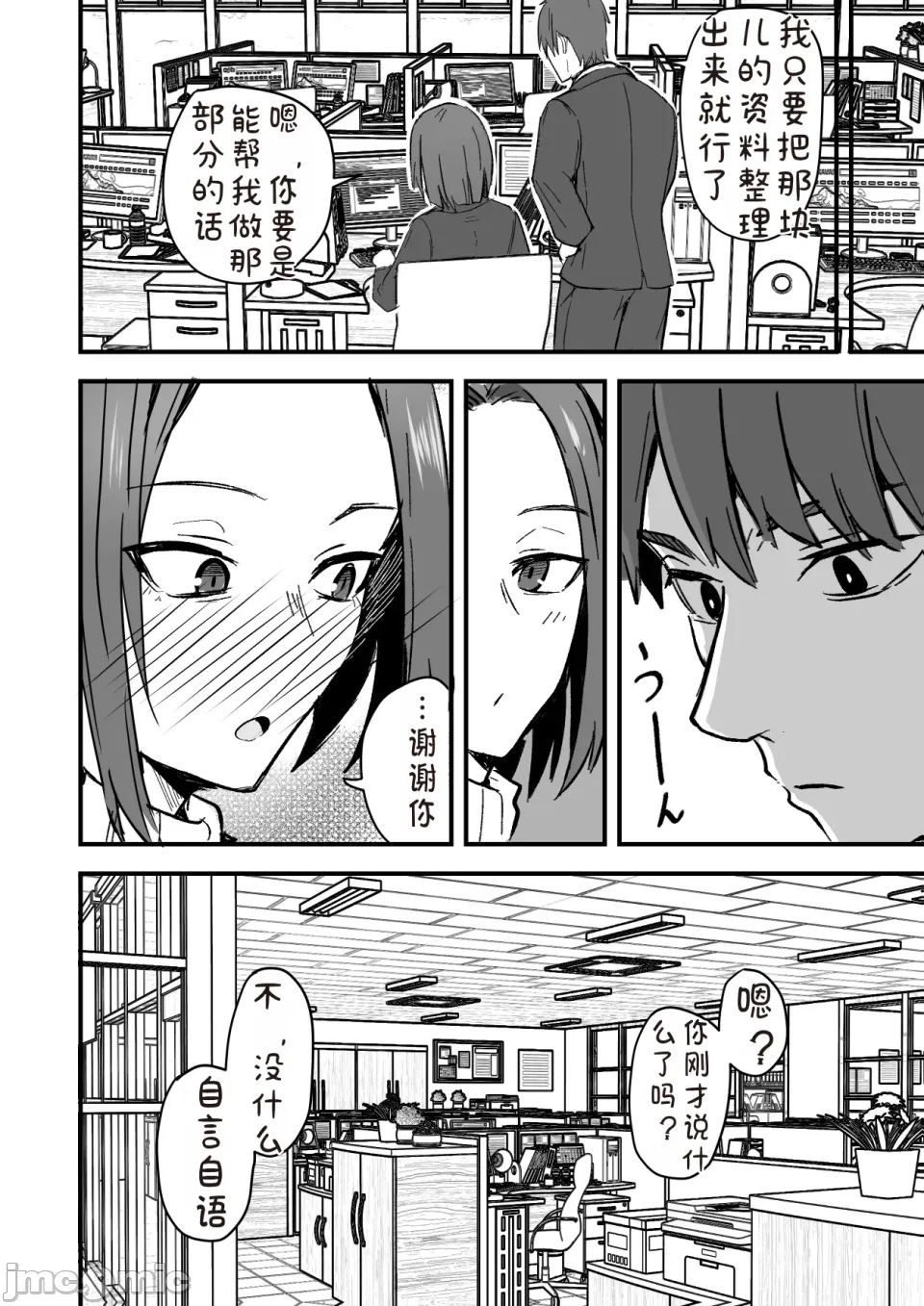 Page 8 of 勝ち気な母親を俺が雌にします2