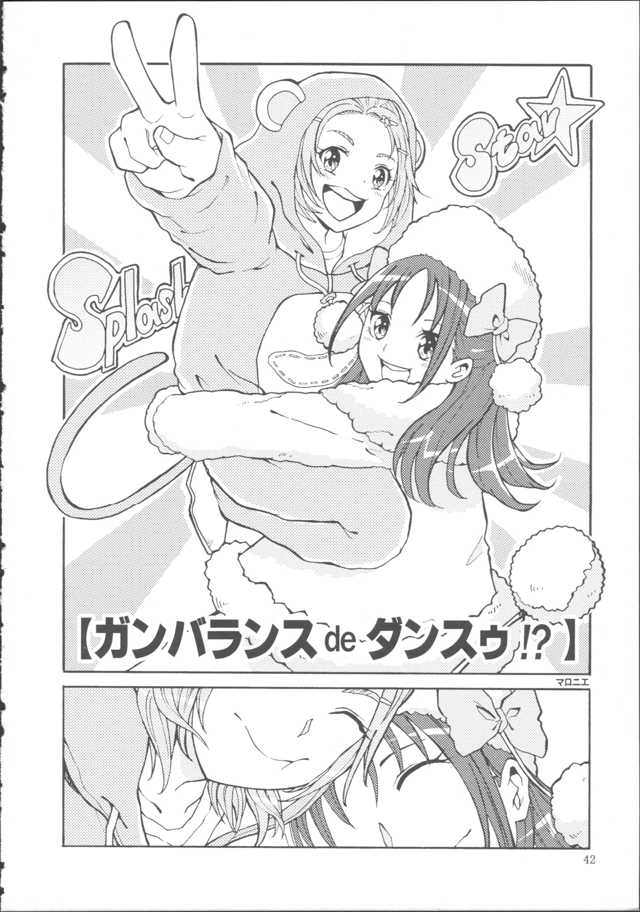 Bucchake Hacchake Zekkouchou!! - Page 46