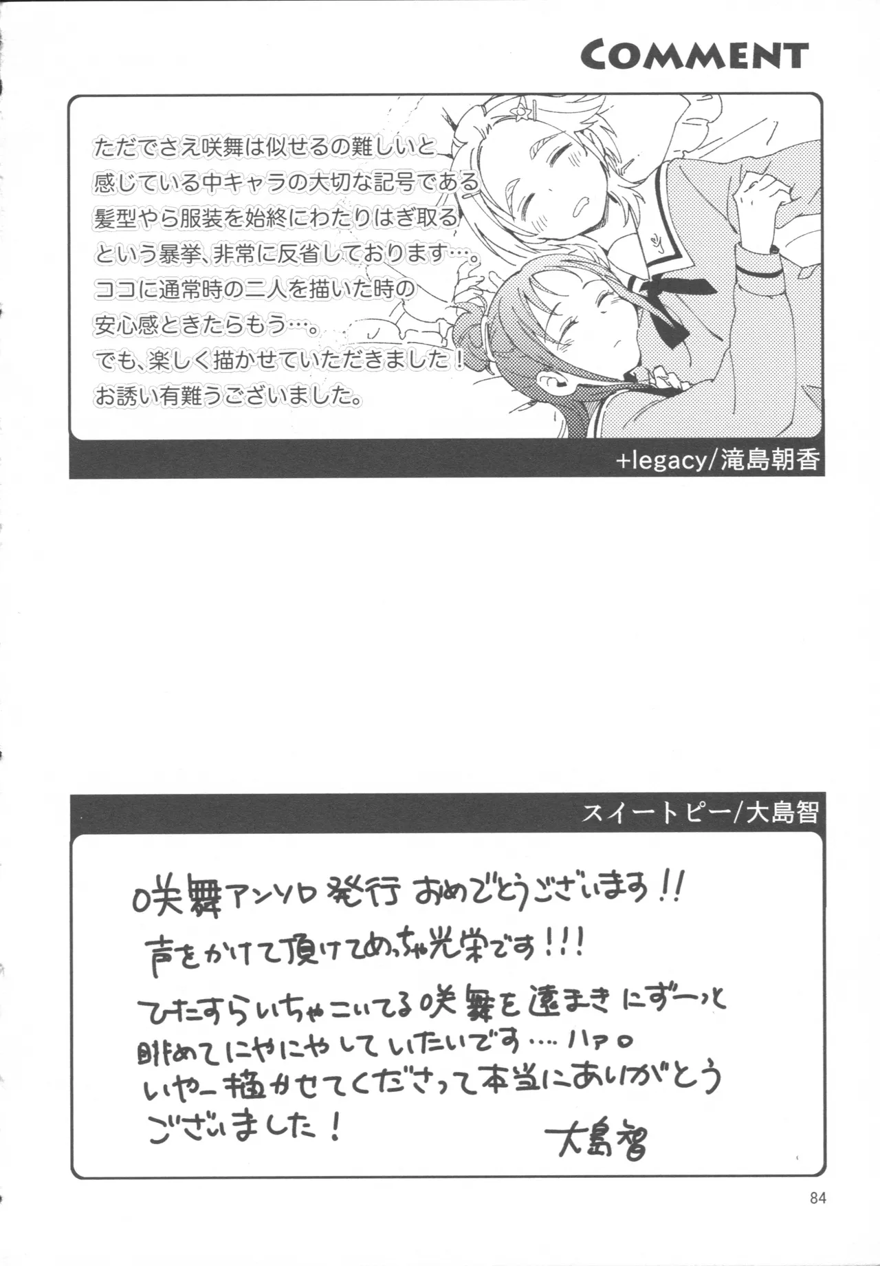 Bucchake Hacchake Zekkouchou!! - Page 88