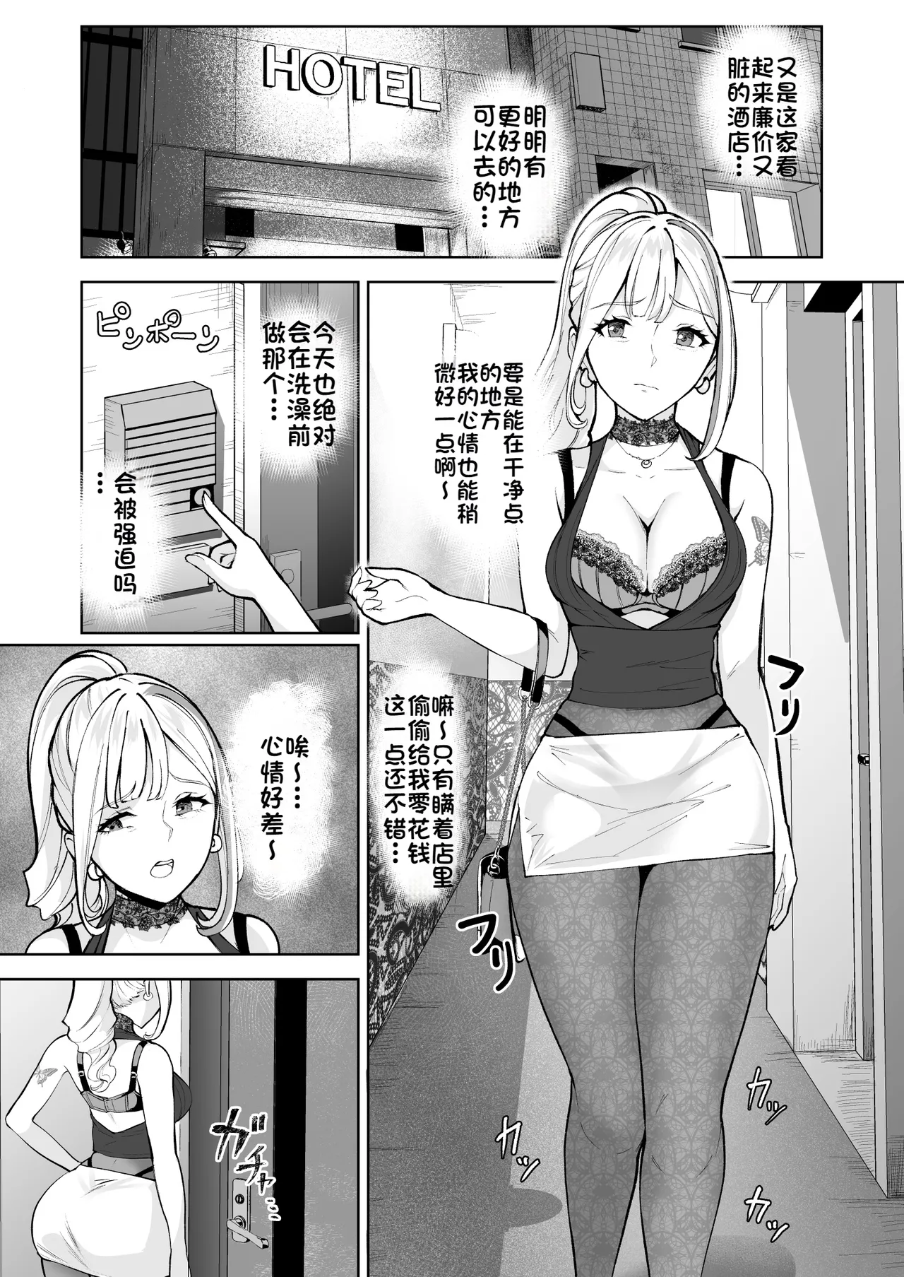 Page 3 of [Bonsketch (Bonske)] Soko wa Miwaku no Scatolo Play Health Maayan-jou to futo tto i kyaku | 充满魅力的排泄爱好专门风俗店 玛雅小姐和胖客人 [Chinese] [Fuko个人机翻]