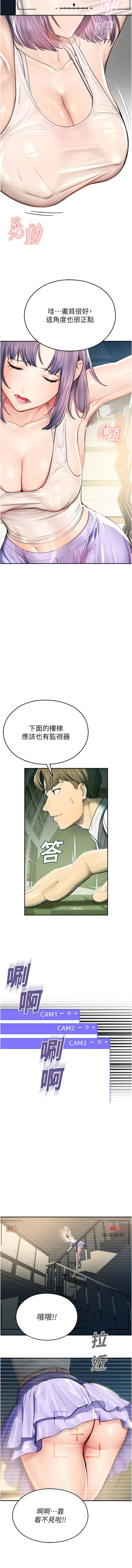 校园禁播角落 | 校園禁播角落  1-8 - Page 16
